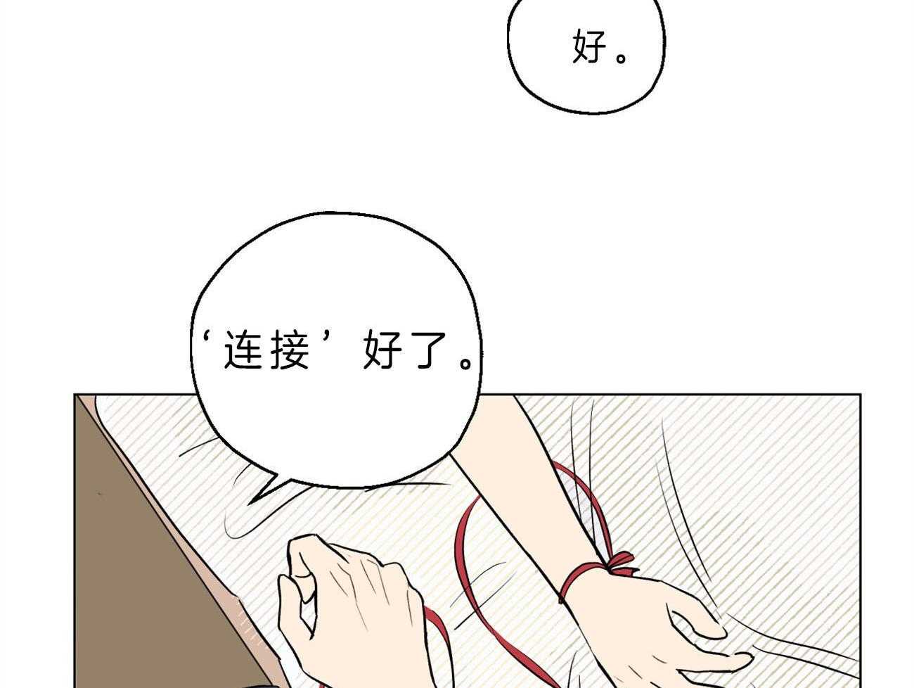 第5话_连接梦境5