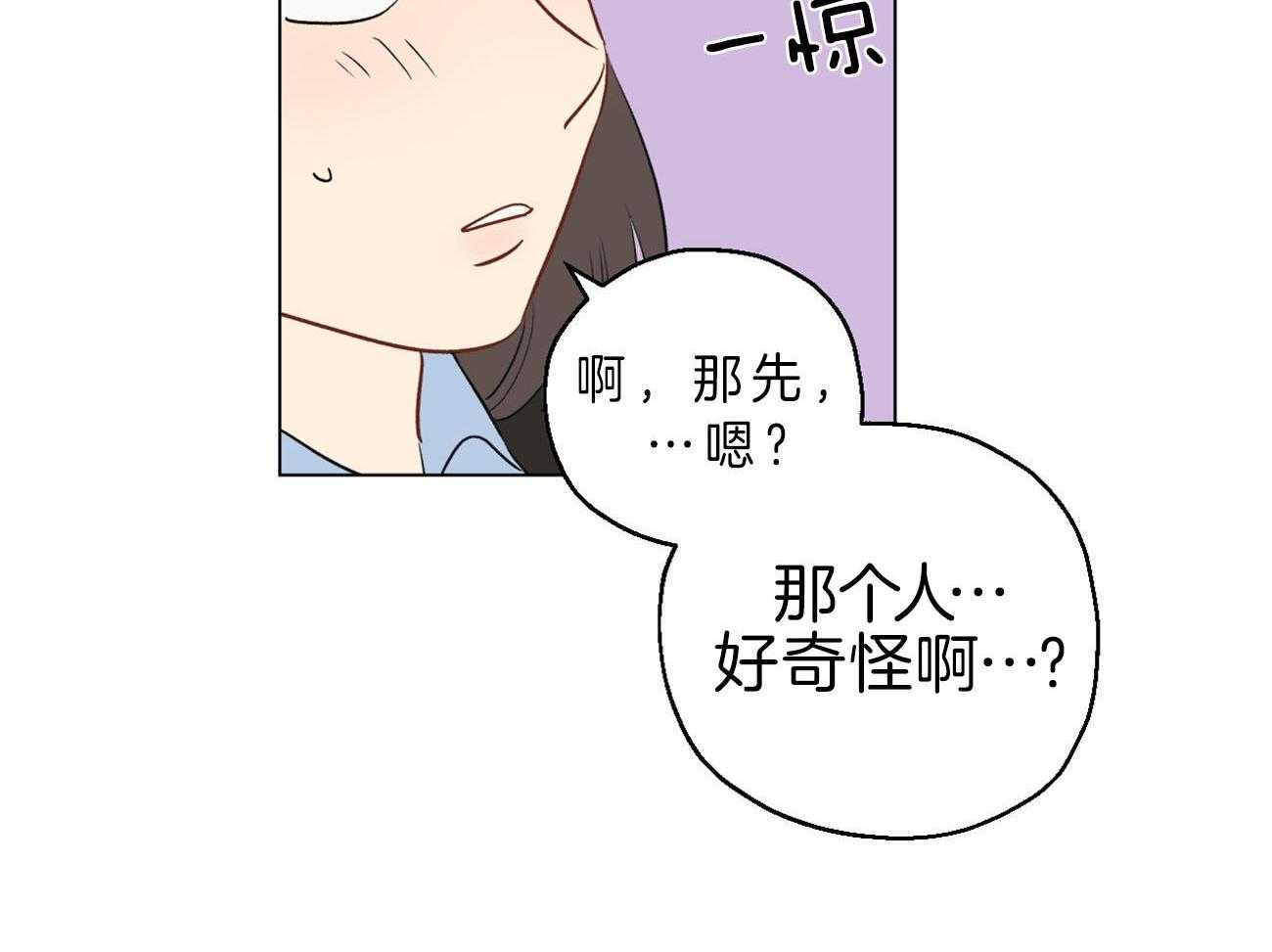 第5话_连接梦境51