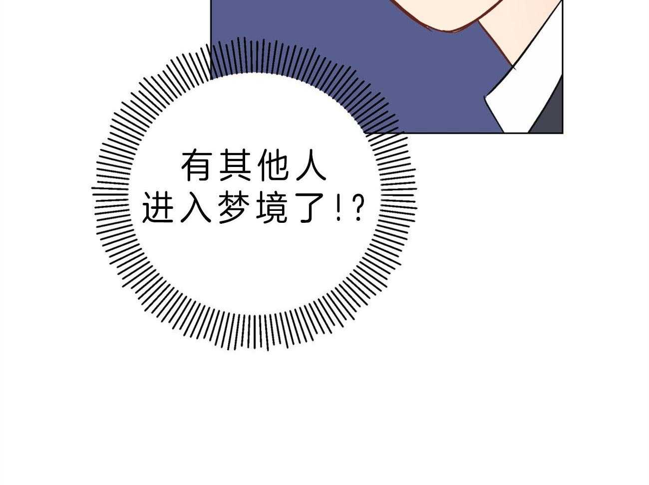第5话_连接梦境56