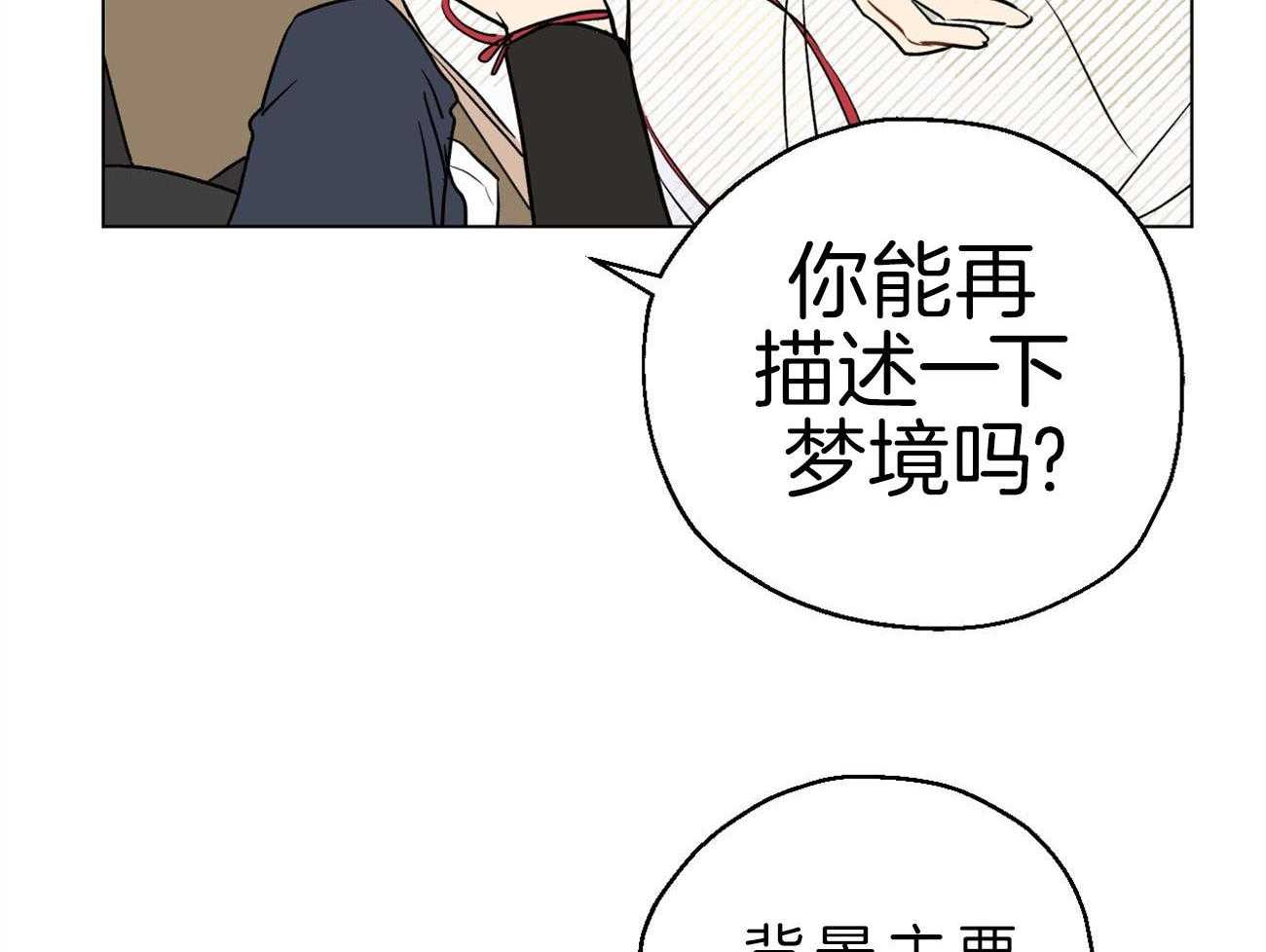 第5话_连接梦境6