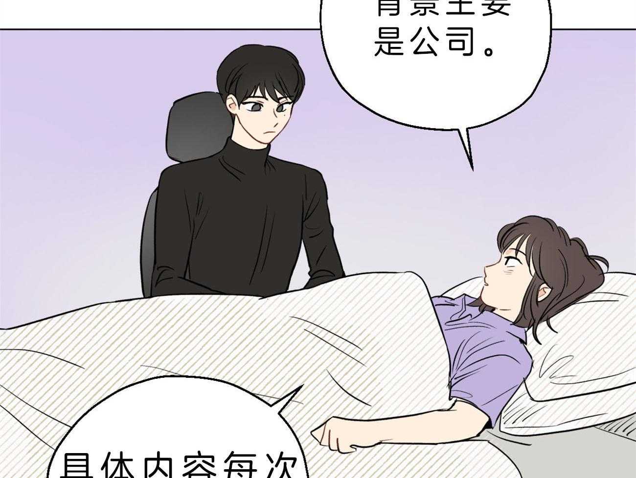 第5话_连接梦境7