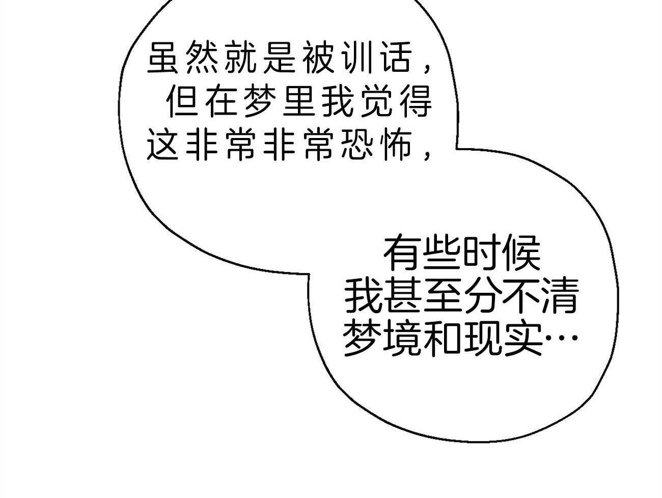 第5话_连接梦境9