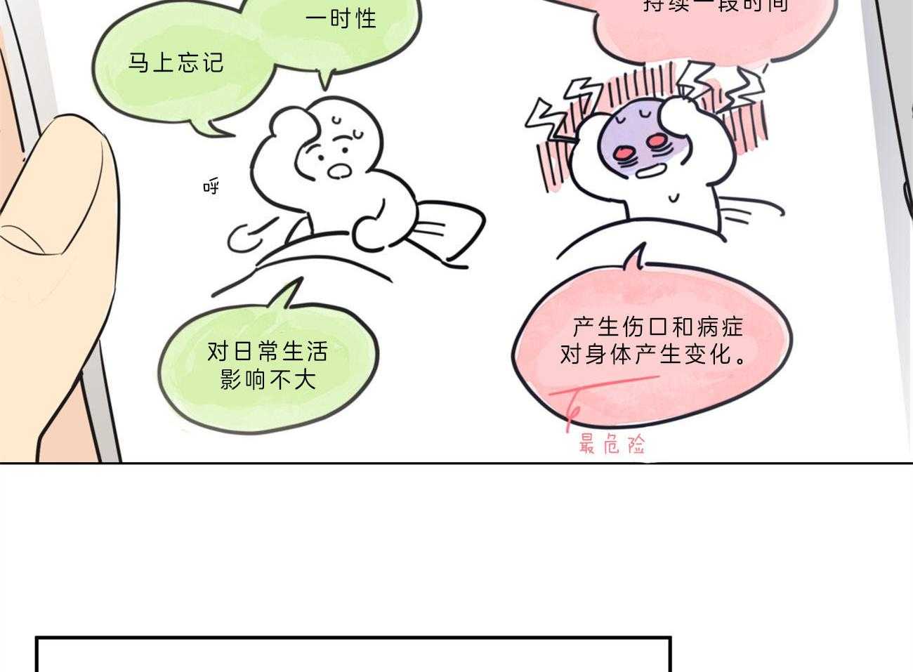 第4话_“逆”12