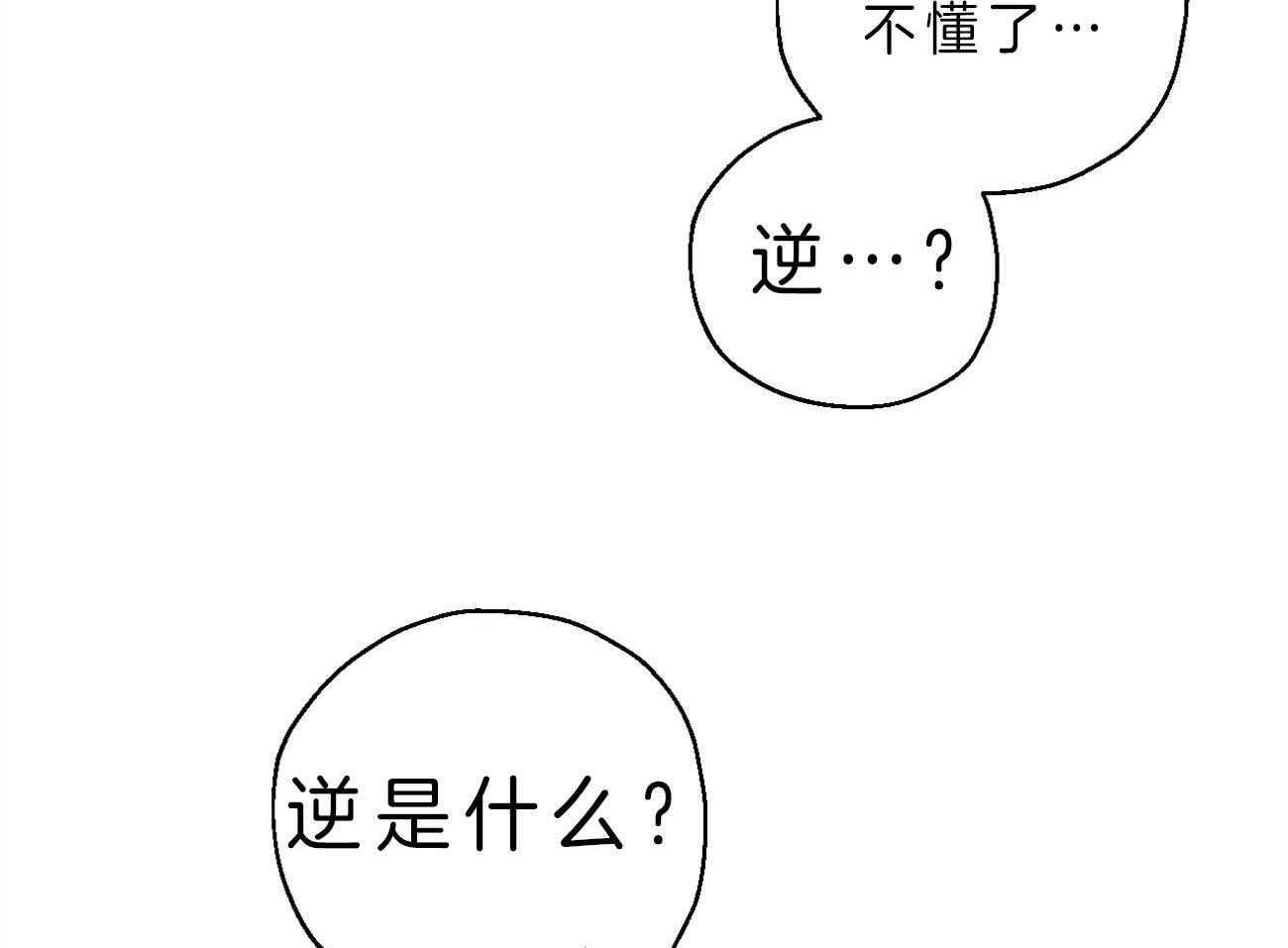 第4话_“逆”14