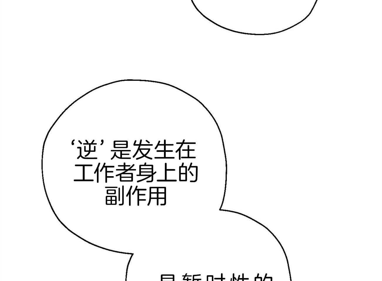 第4话_“逆”18