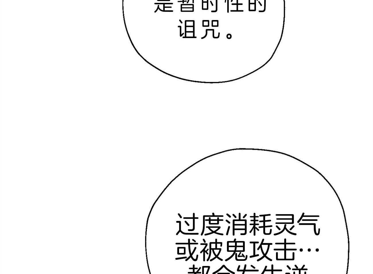 第4话_“逆”19