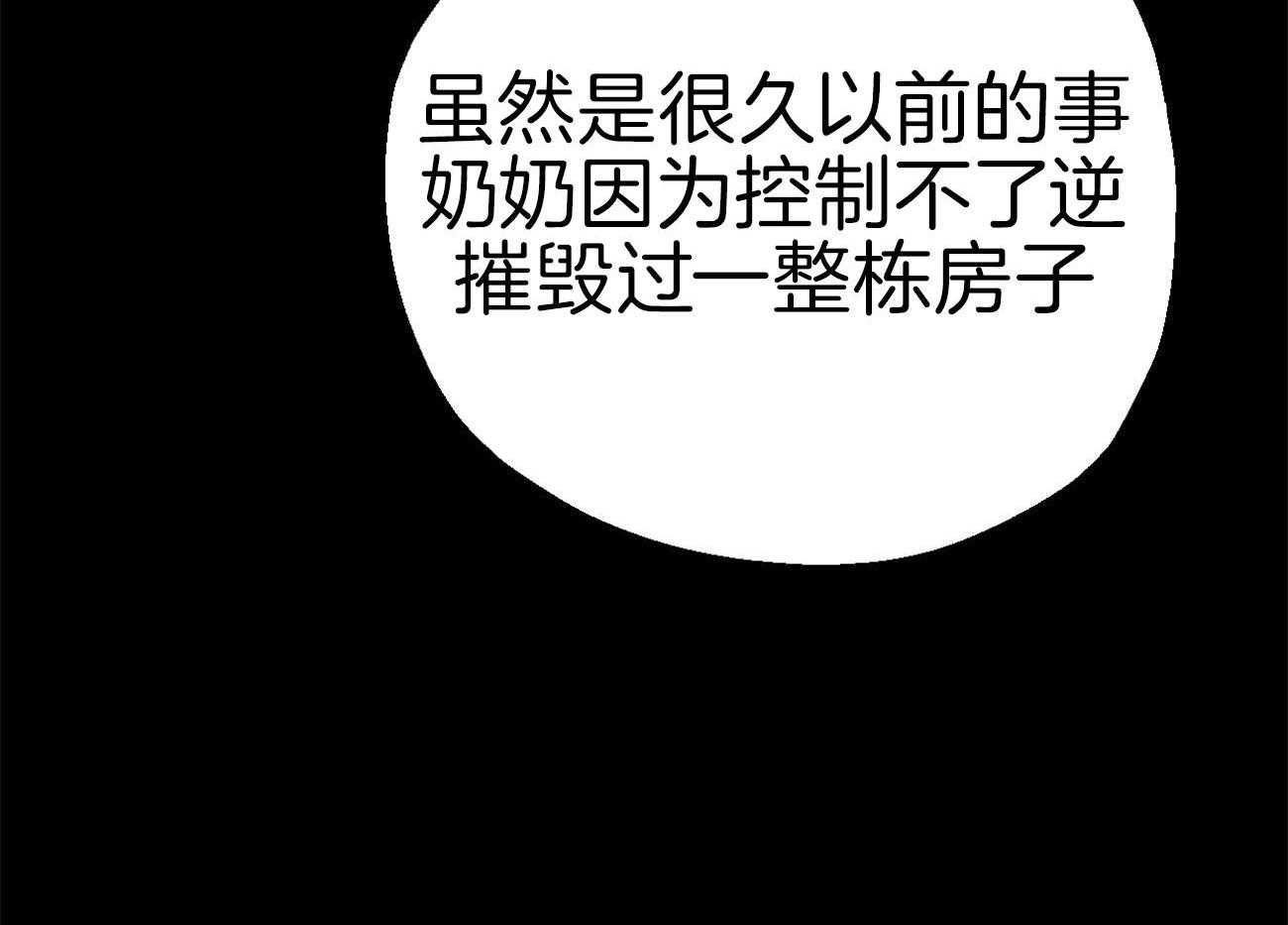 第4话_“逆”24