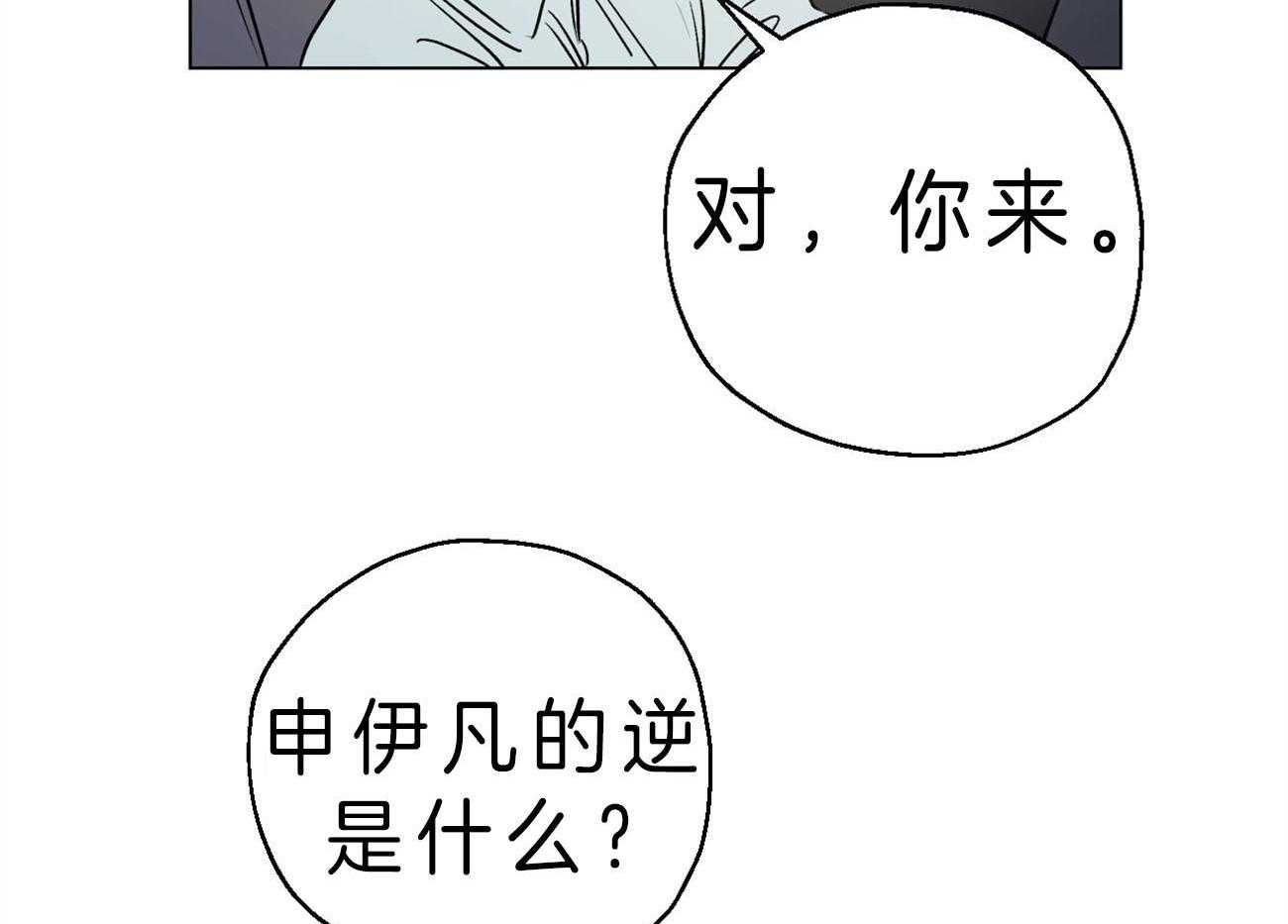 第4话_“逆”28