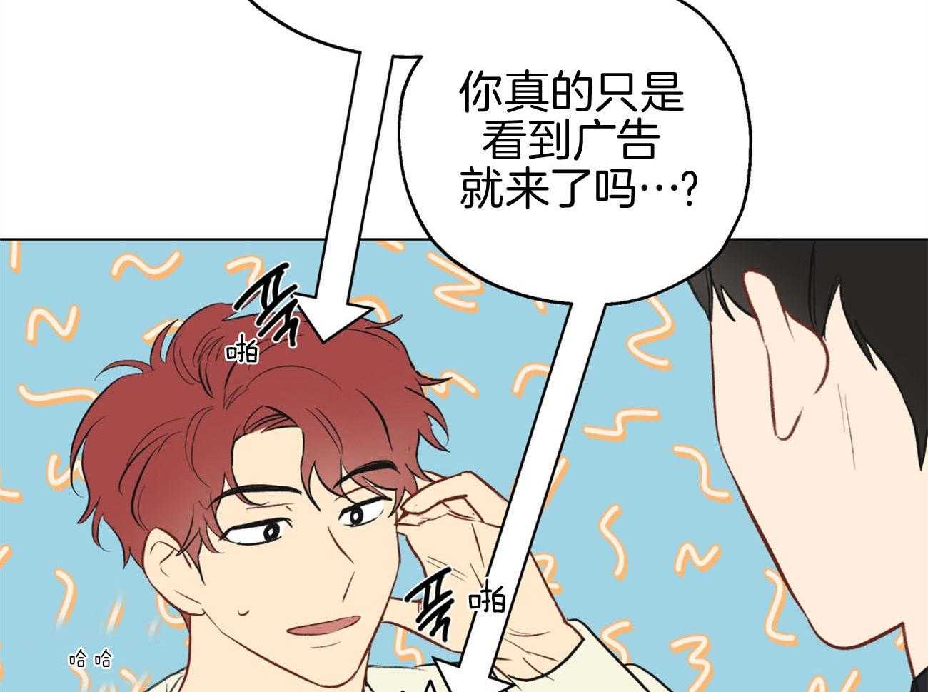 第3话_你会喜欢我的1