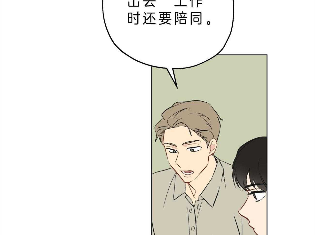 第3话_你会喜欢我的10