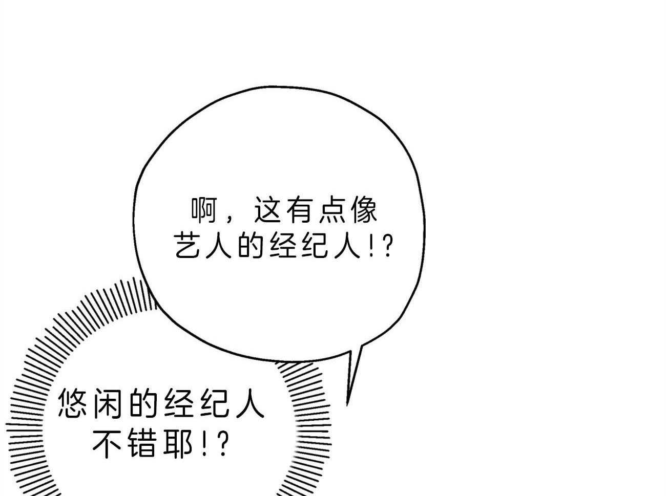 第3话_你会喜欢我的12