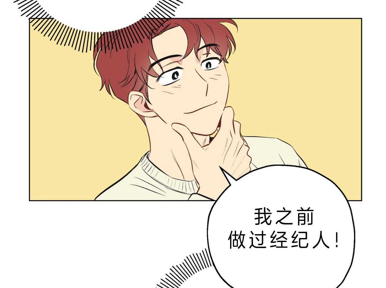 第3话_你会喜欢我的13