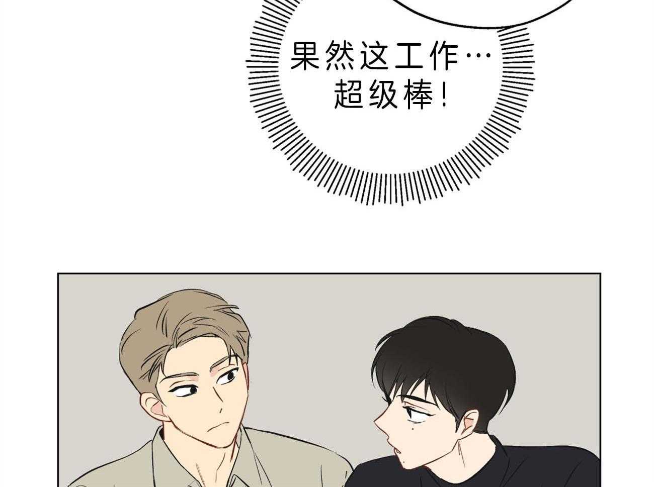 第3话_你会喜欢我的14