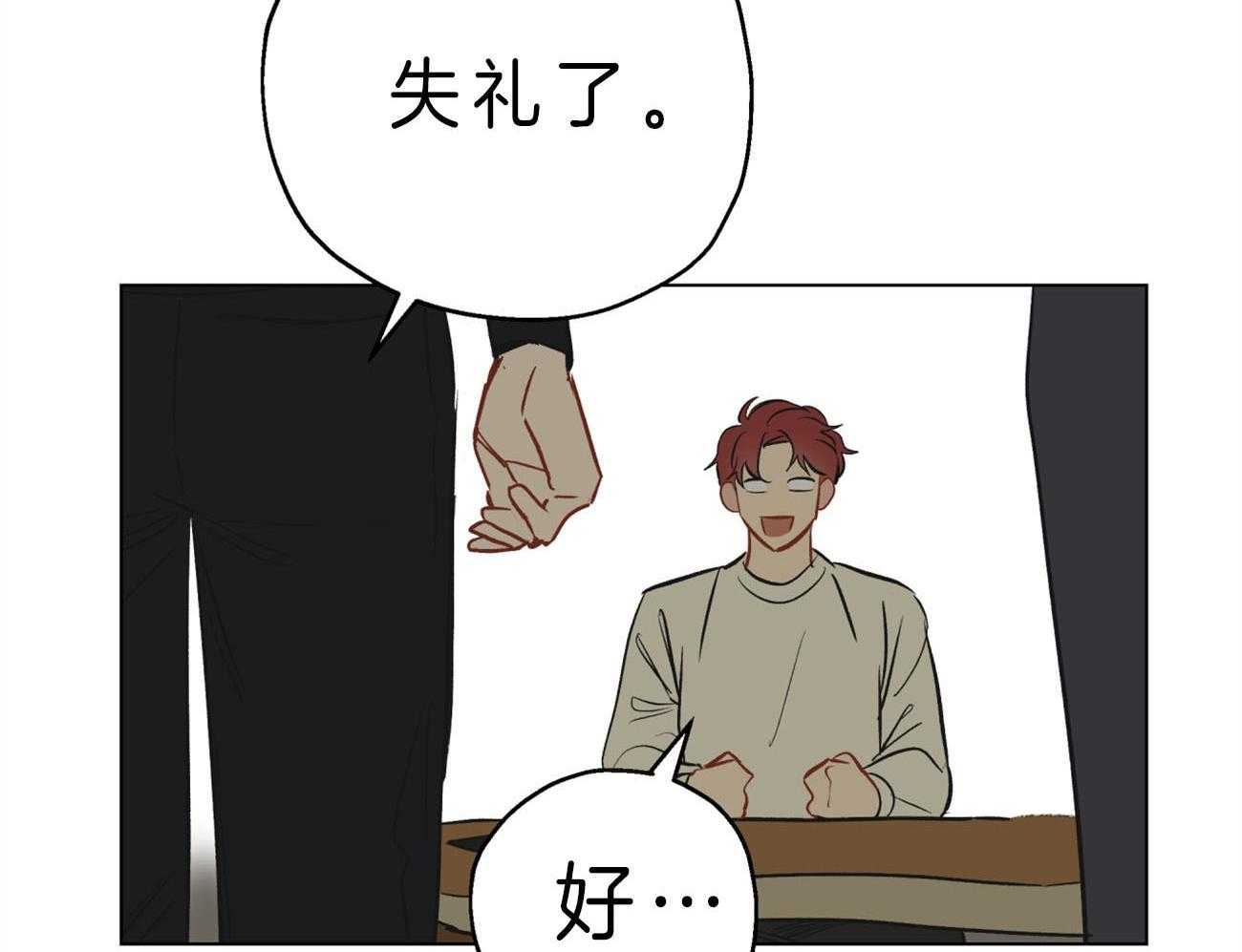 第3话_你会喜欢我的16