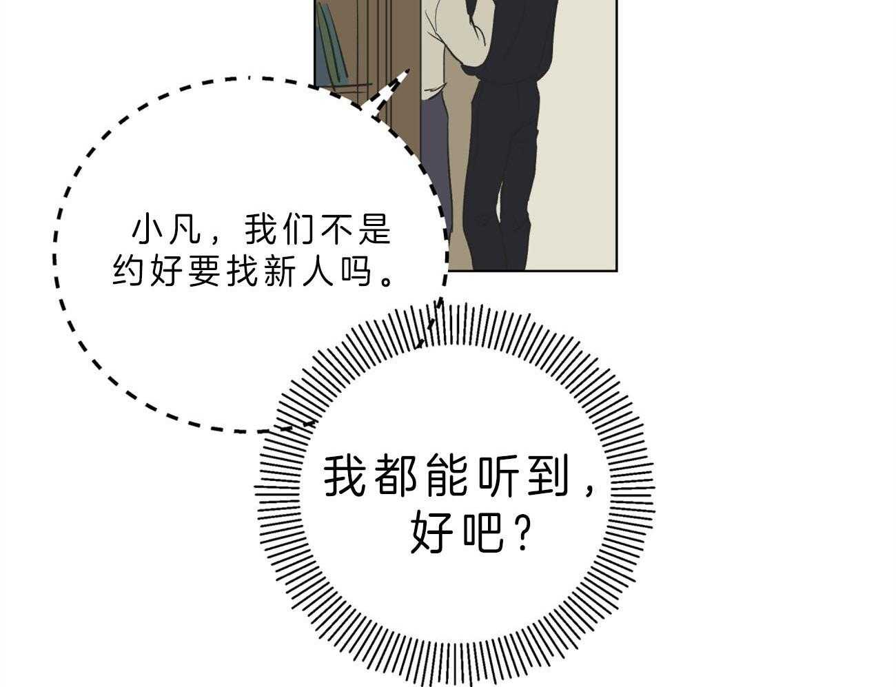 第3话_你会喜欢我的20