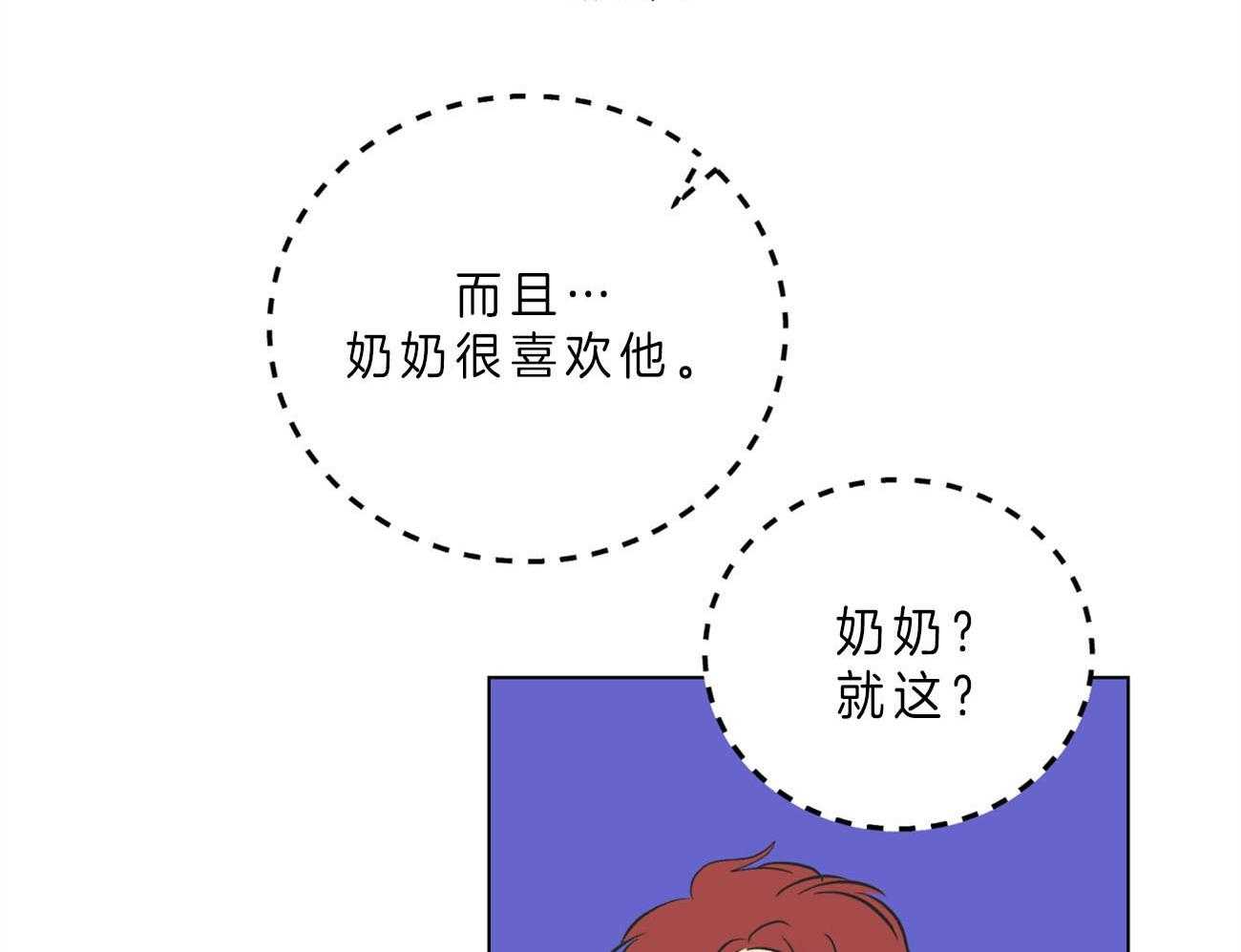 第3话_你会喜欢我的21