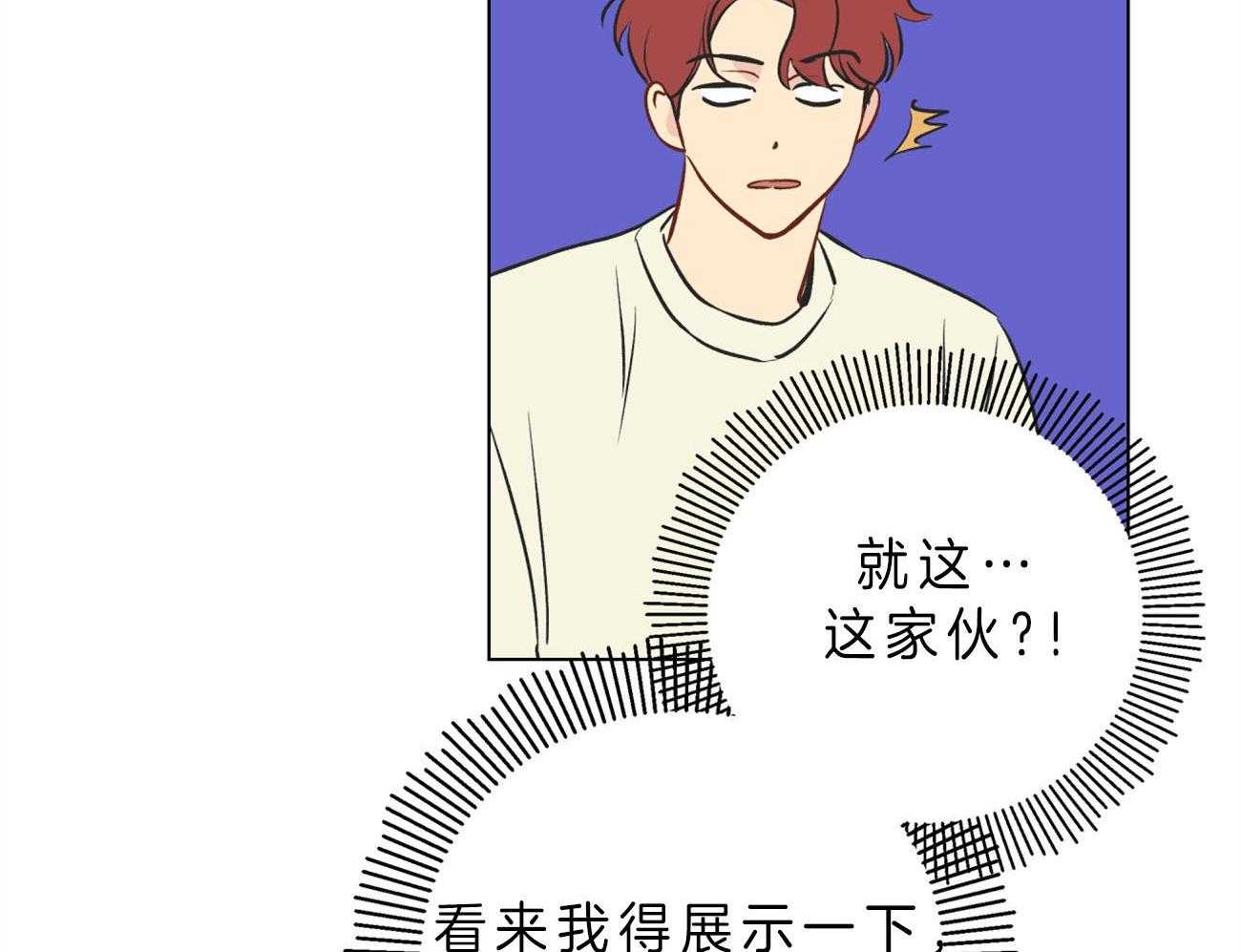 第3话_你会喜欢我的22