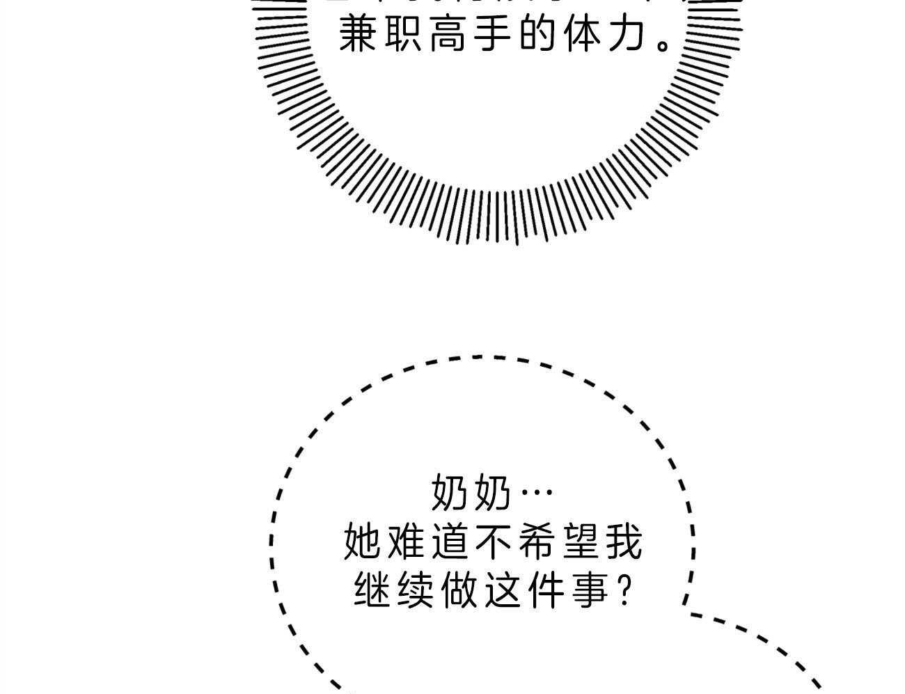 第3话_你会喜欢我的23