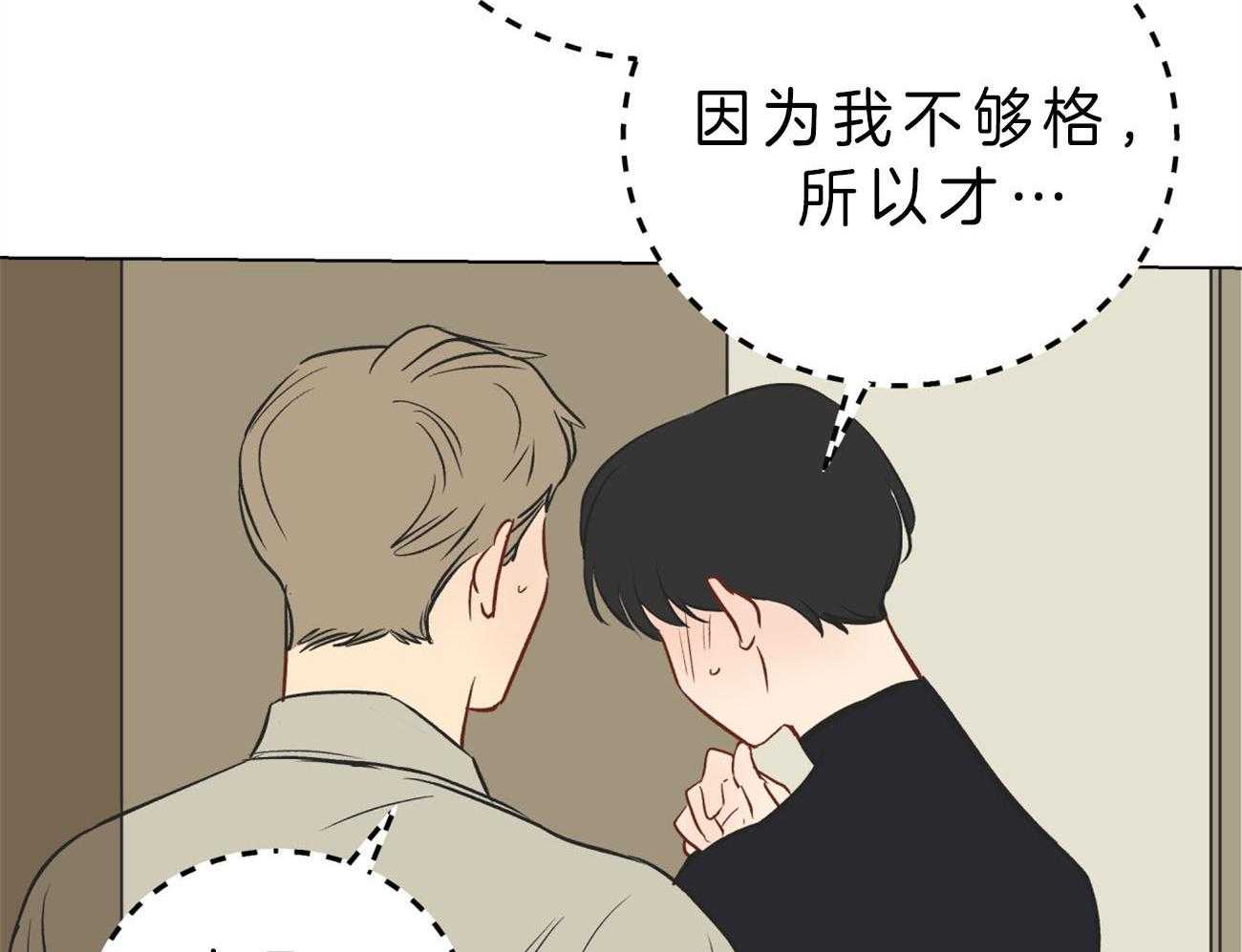 第3话_你会喜欢我的24