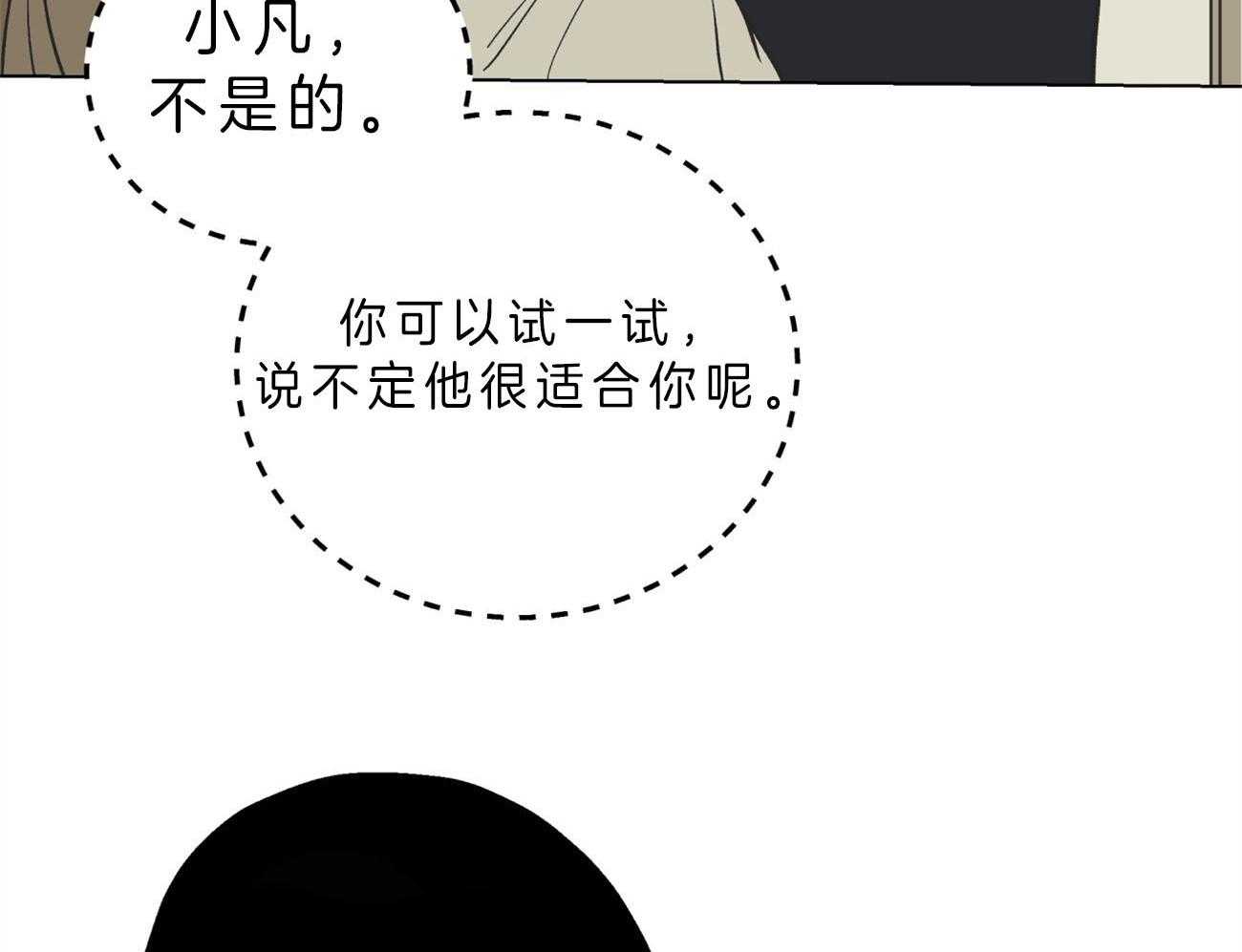 第3话_你会喜欢我的25