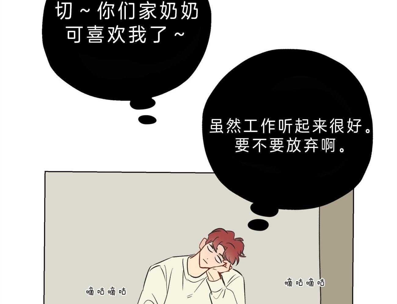 第3话_你会喜欢我的26
