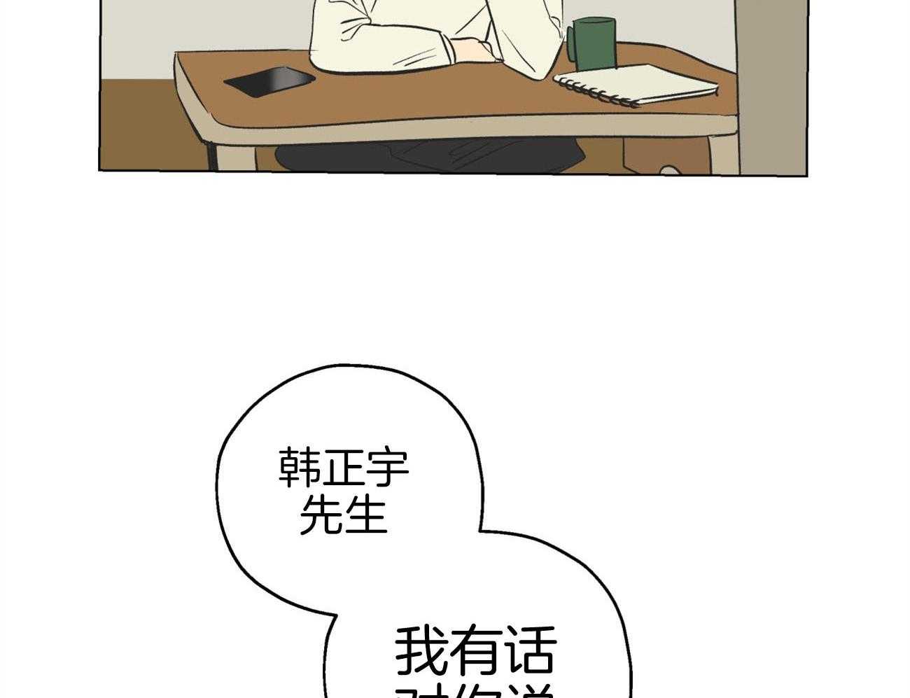 第3话_你会喜欢我的27