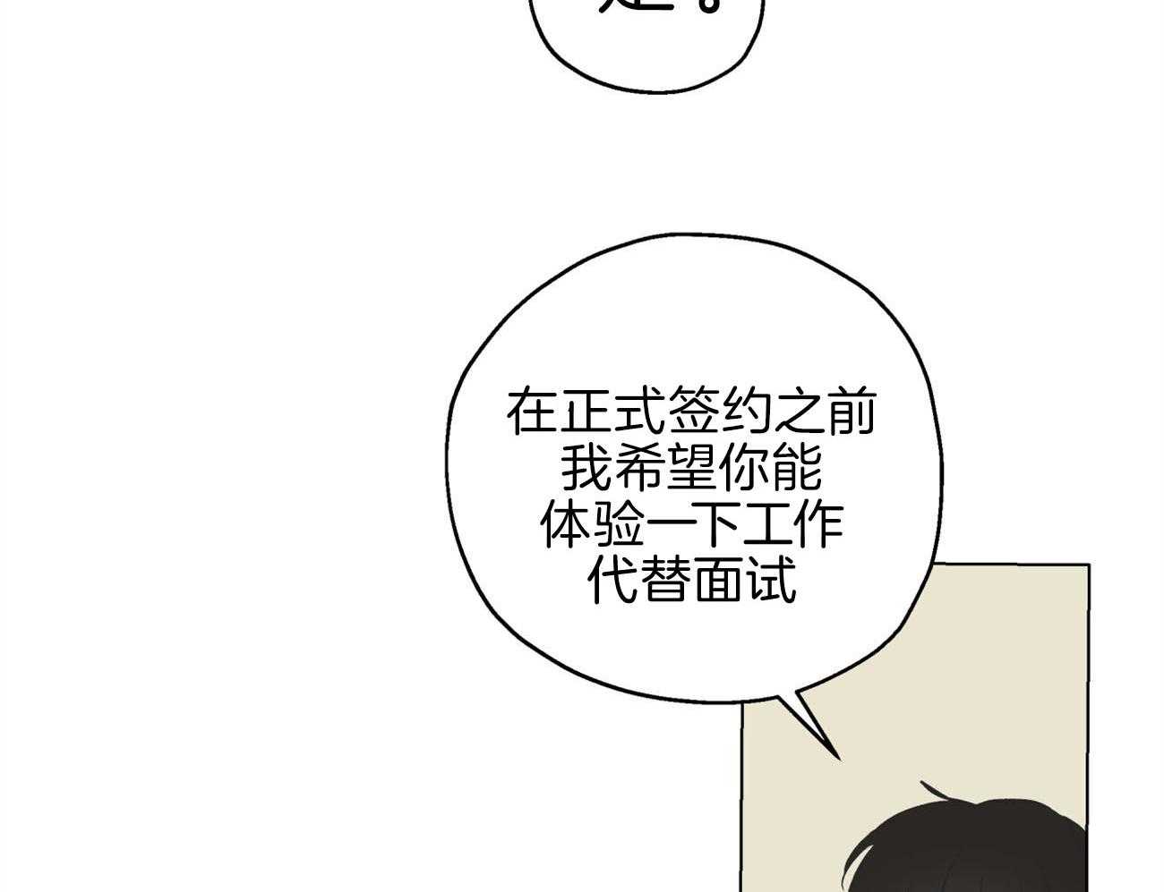 第3话_你会喜欢我的29