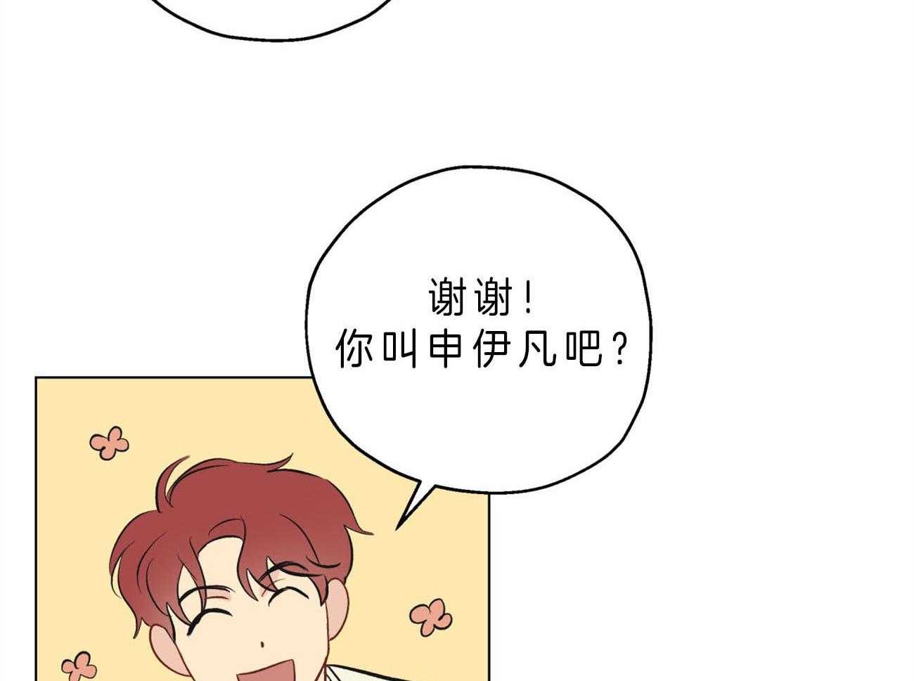 第3话_你会喜欢我的3