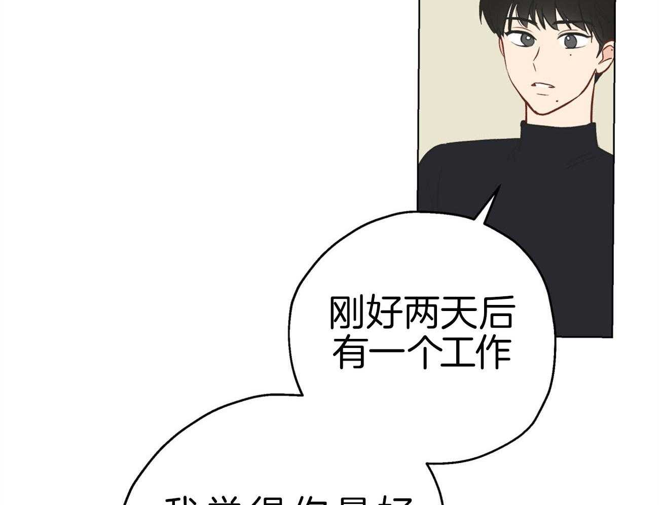 第3话_你会喜欢我的30