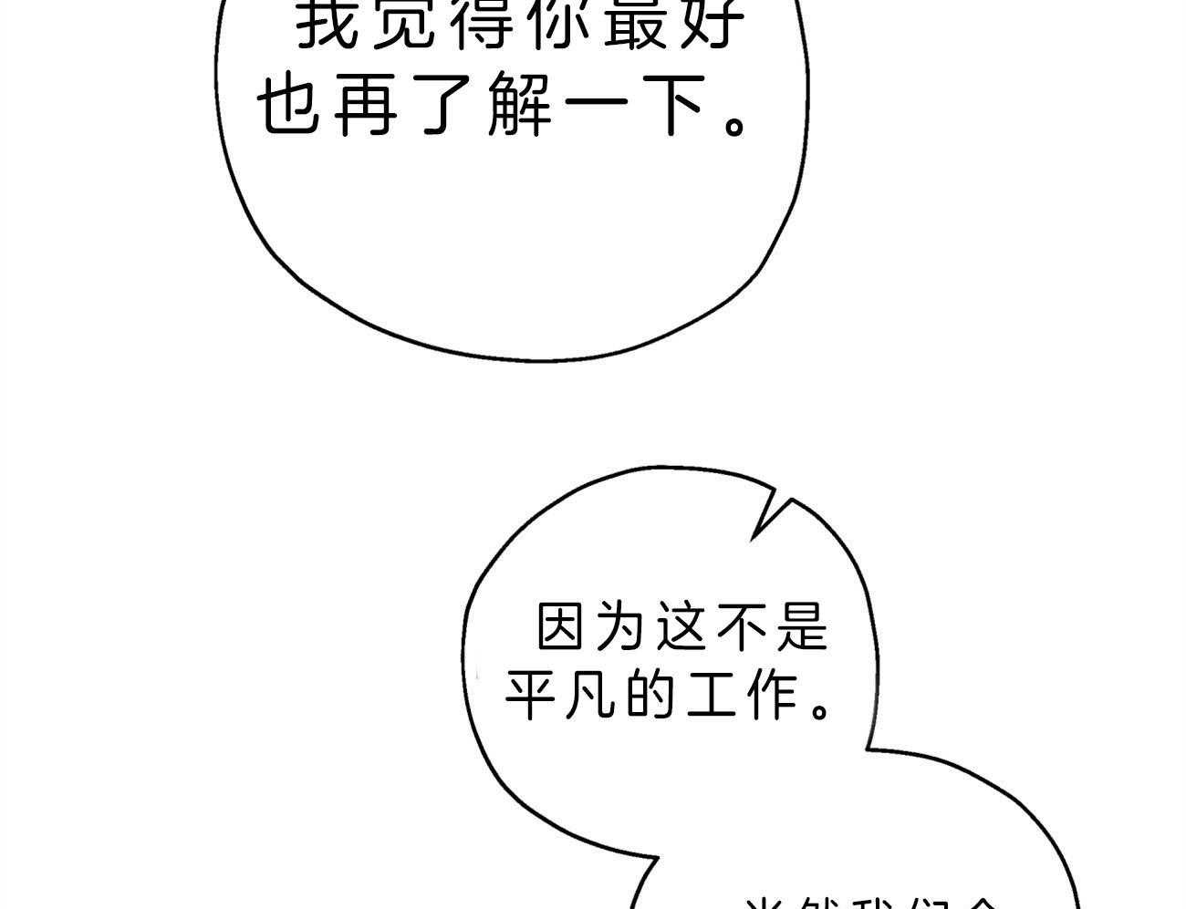 第3话_你会喜欢我的31