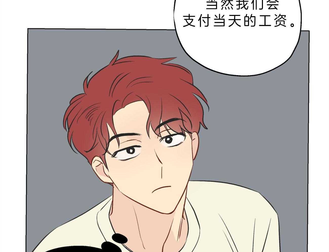 第3话_你会喜欢我的32
