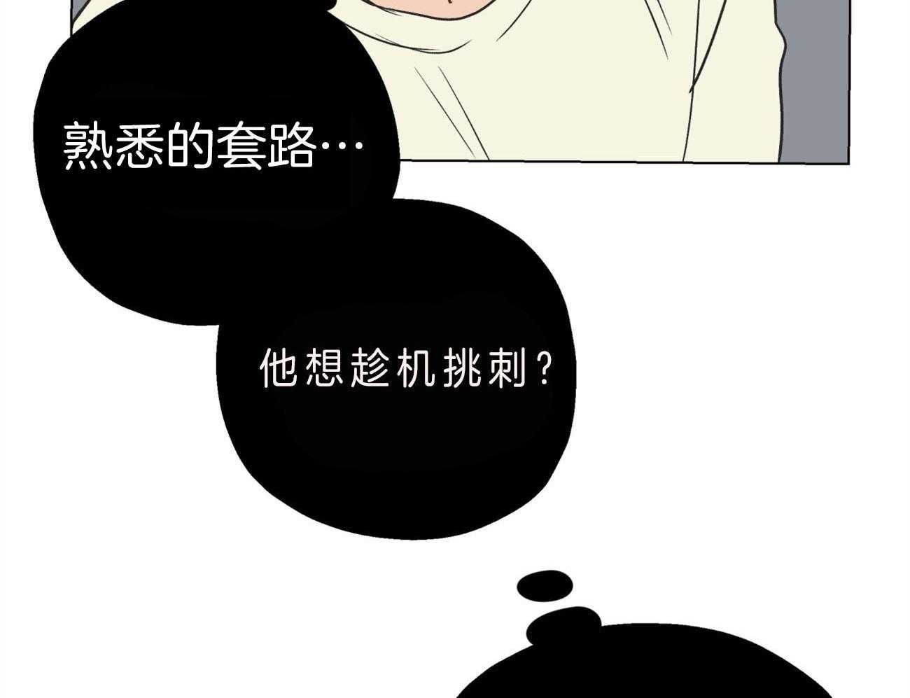 第3话_你会喜欢我的33