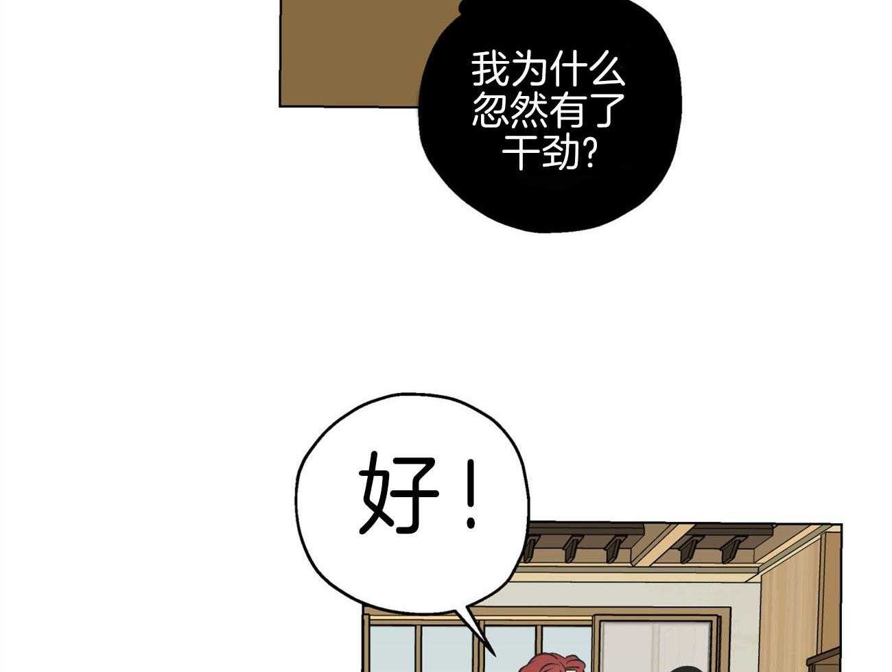 第3话_你会喜欢我的38