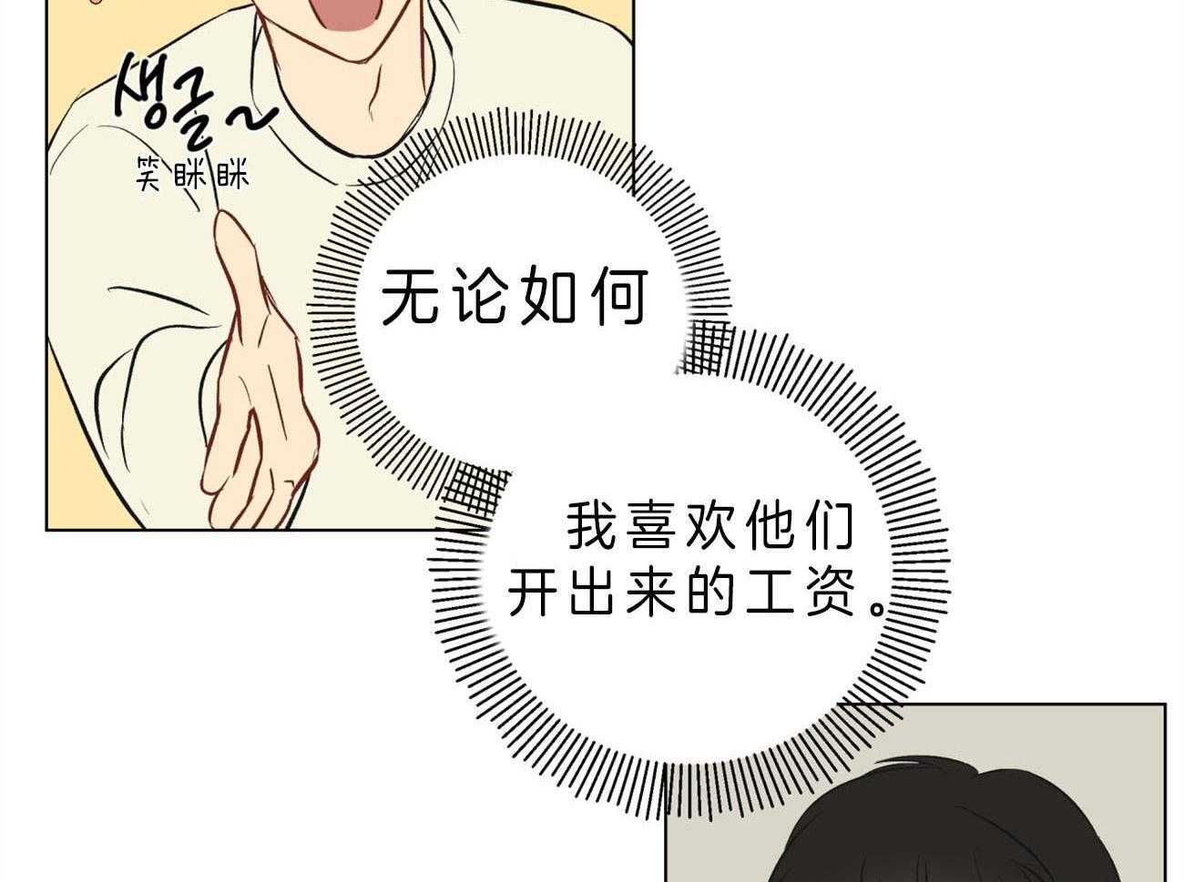 第3话_你会喜欢我的4