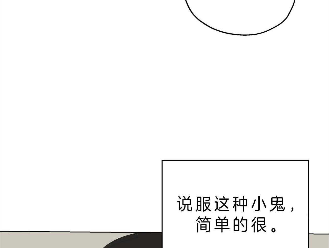 第3话_你会喜欢我的40