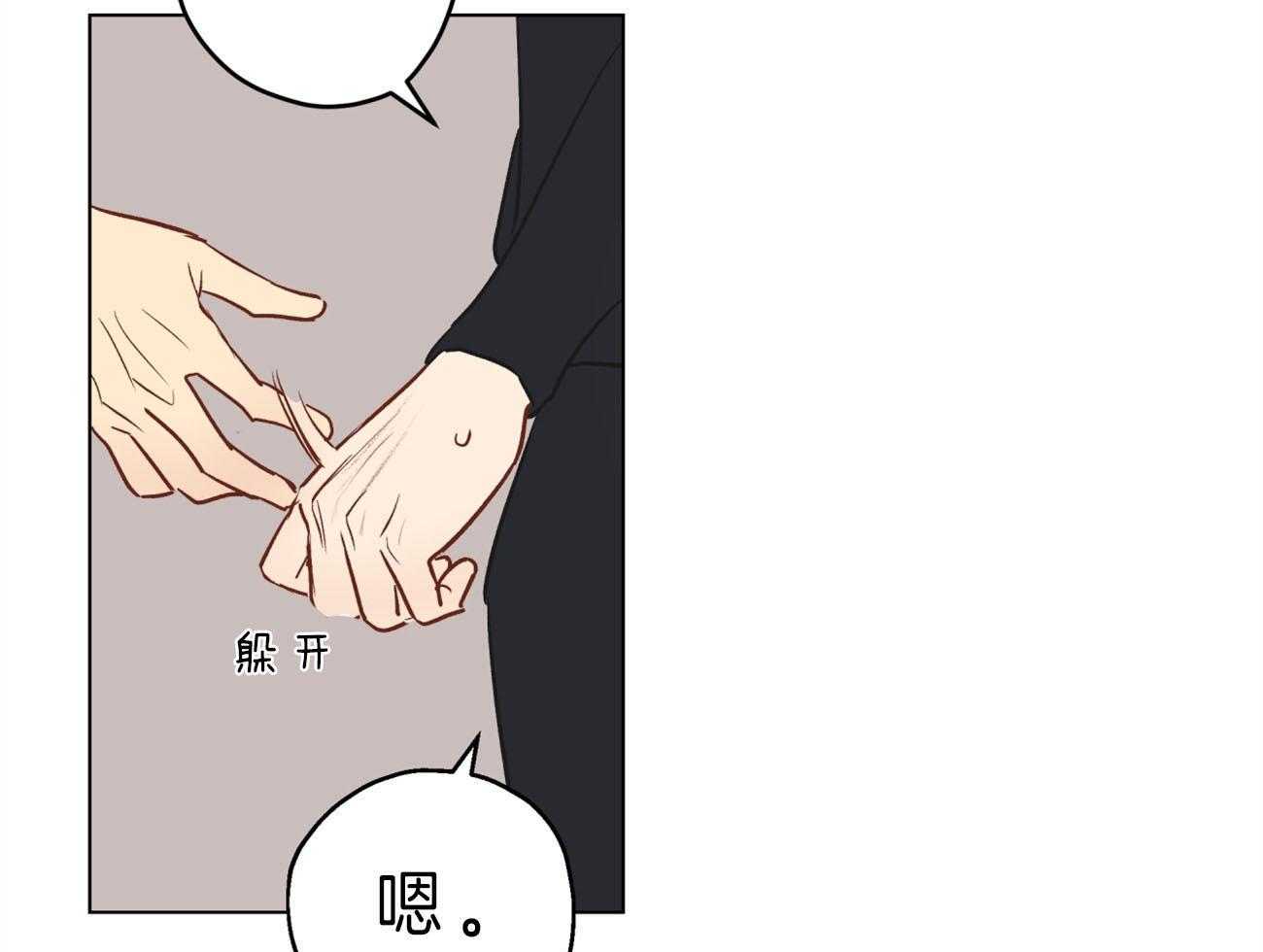 第3话_你会喜欢我的43