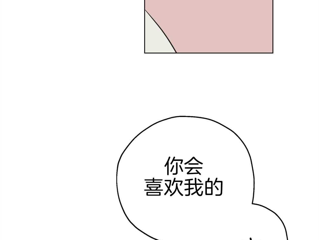 第3话_你会喜欢我的45