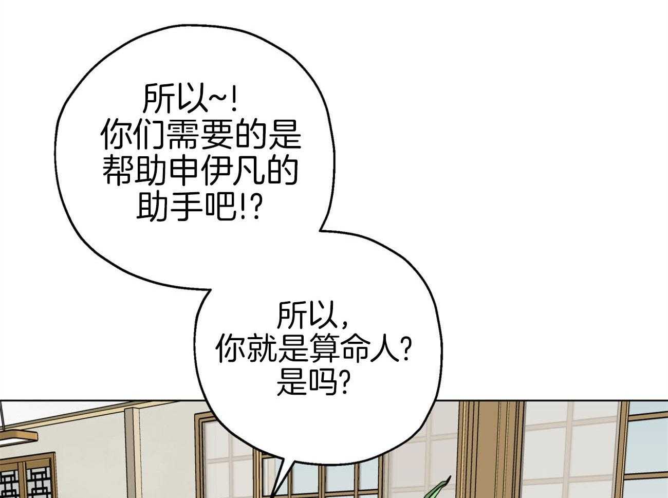 第3话_你会喜欢我的6