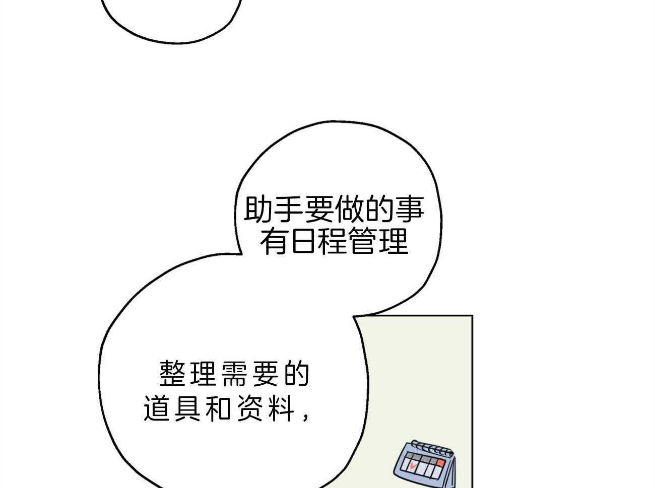 第3话_你会喜欢我的8