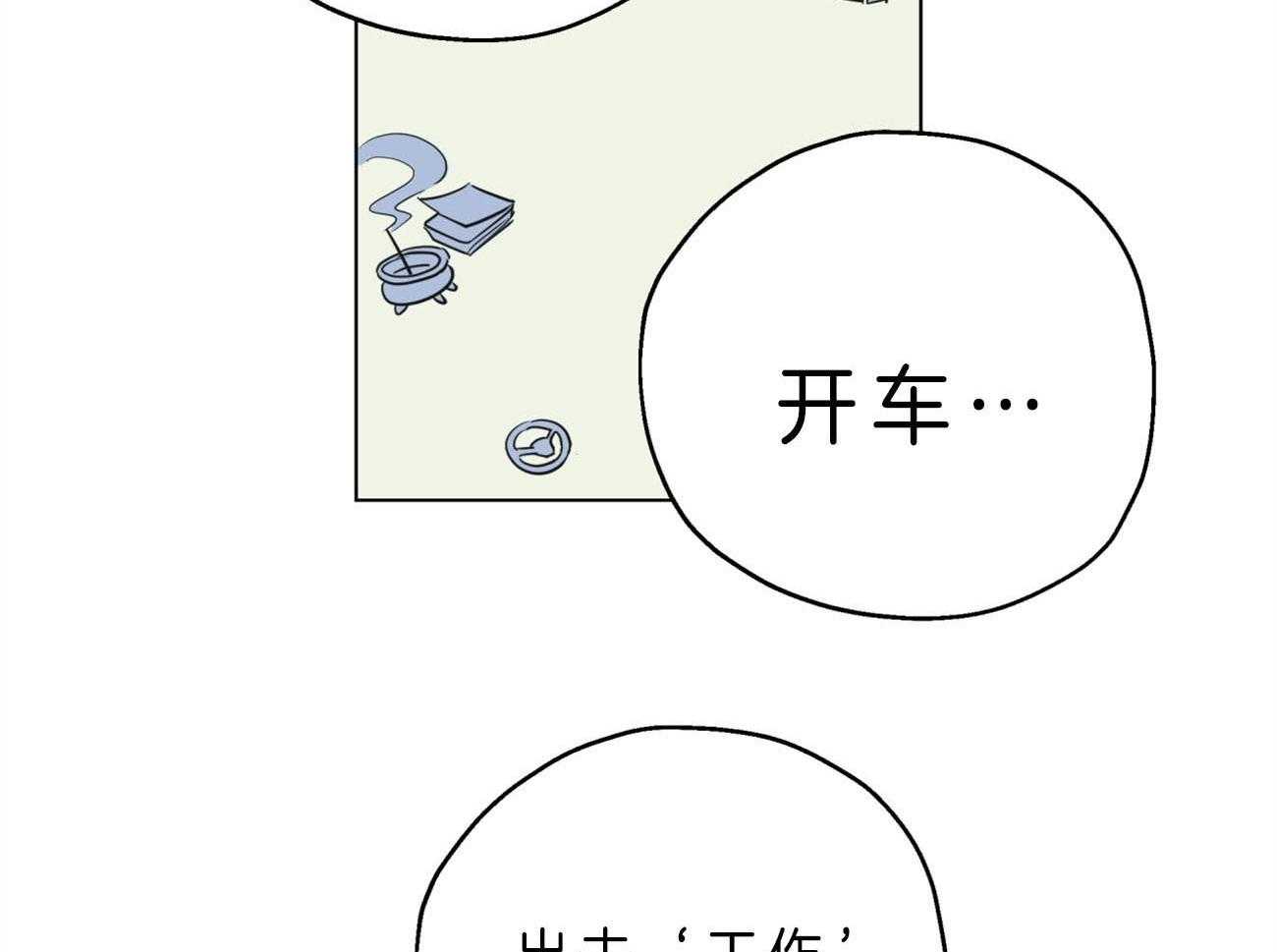 第3话_你会喜欢我的9