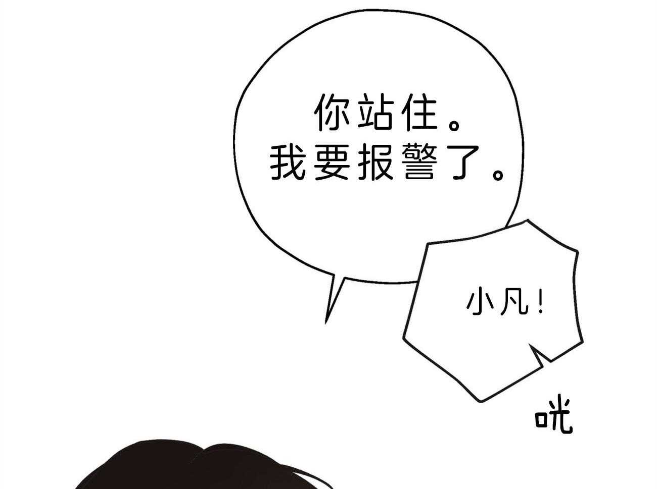 第2话_引路33