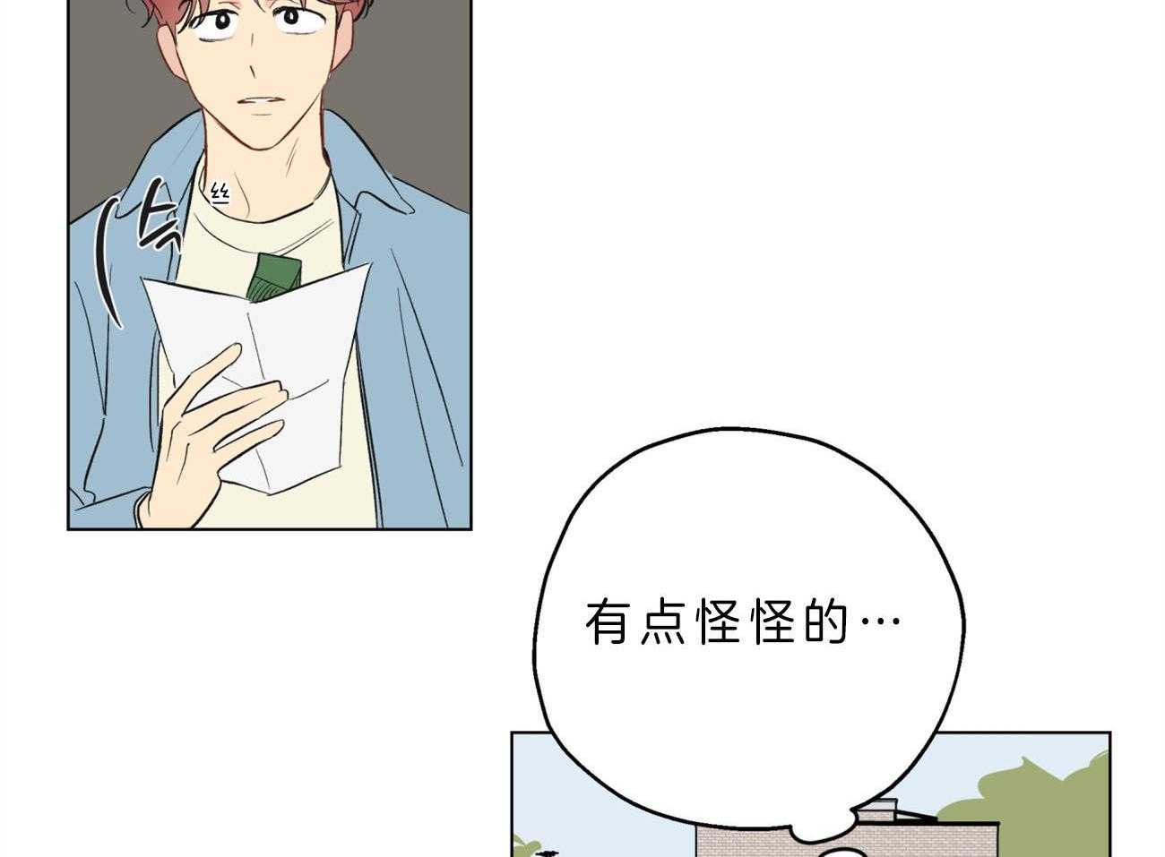 第1话_新工作18