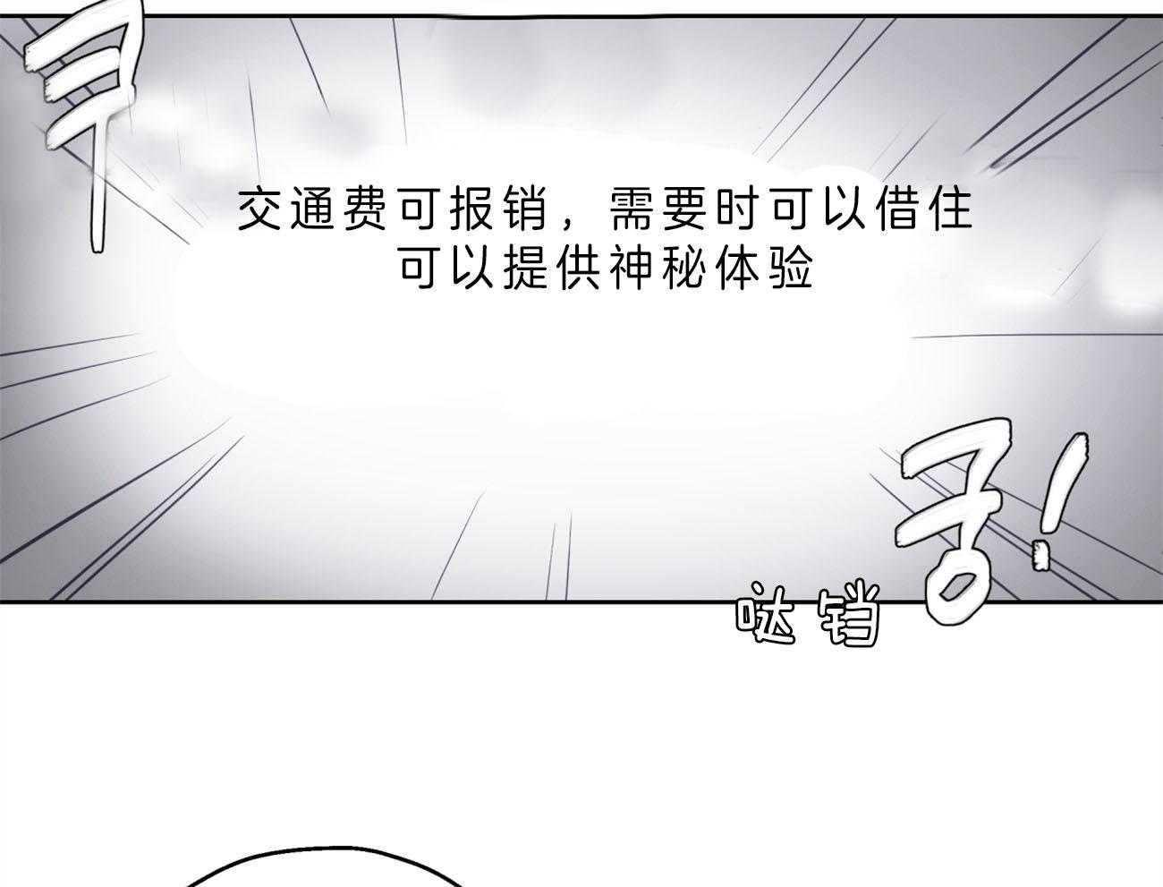 第1话_新工作22