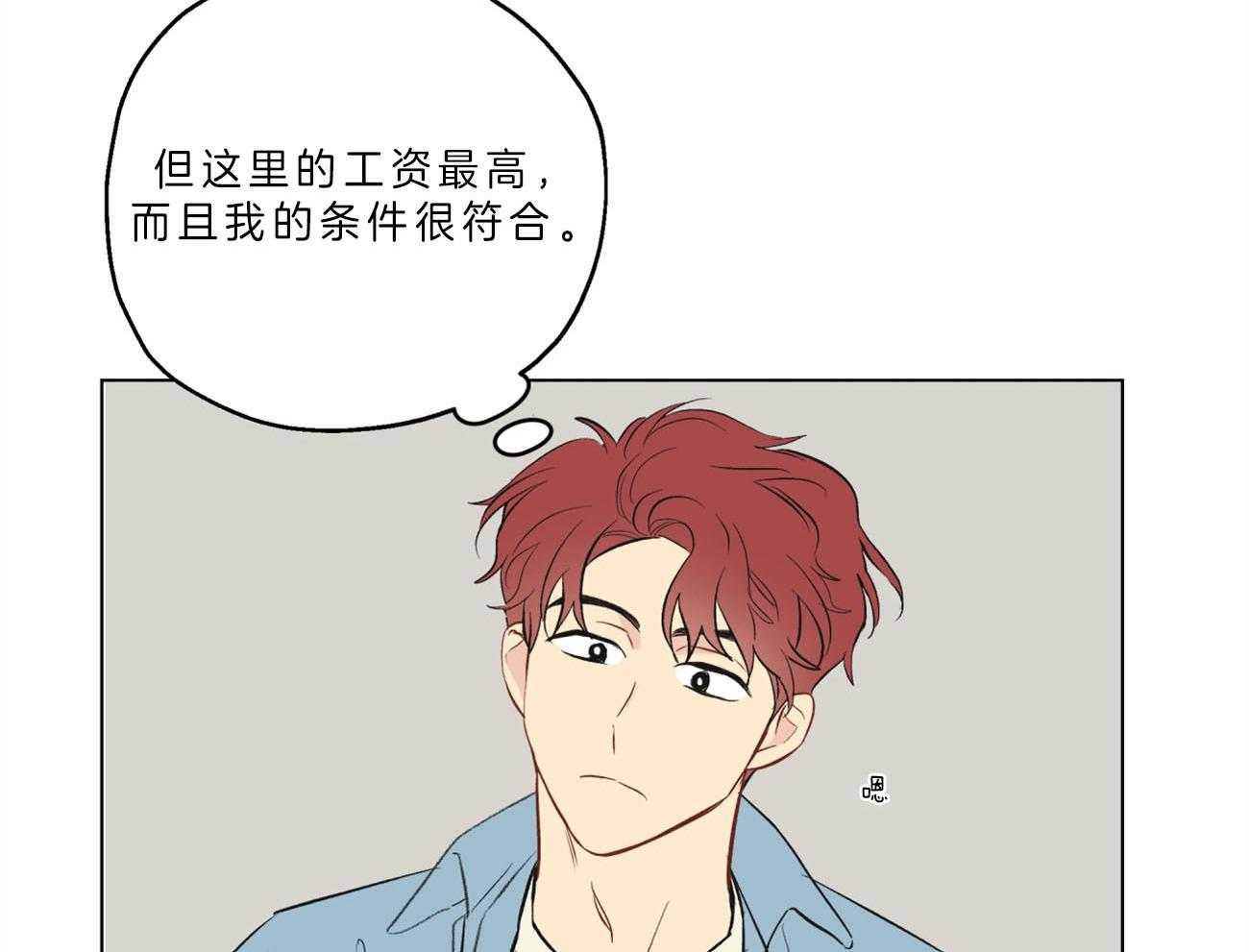 第1话_新工作23
