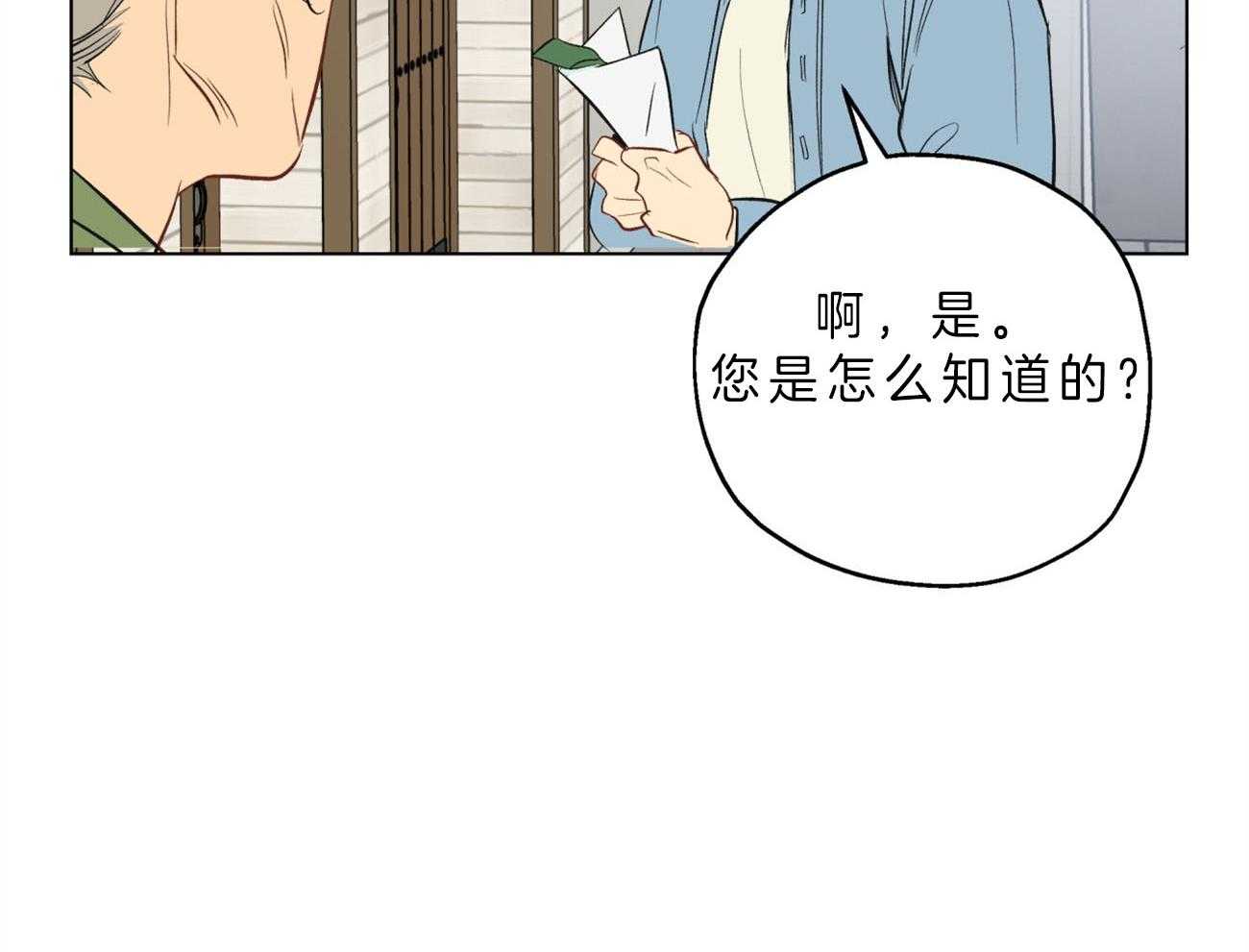 第1话_新工作26