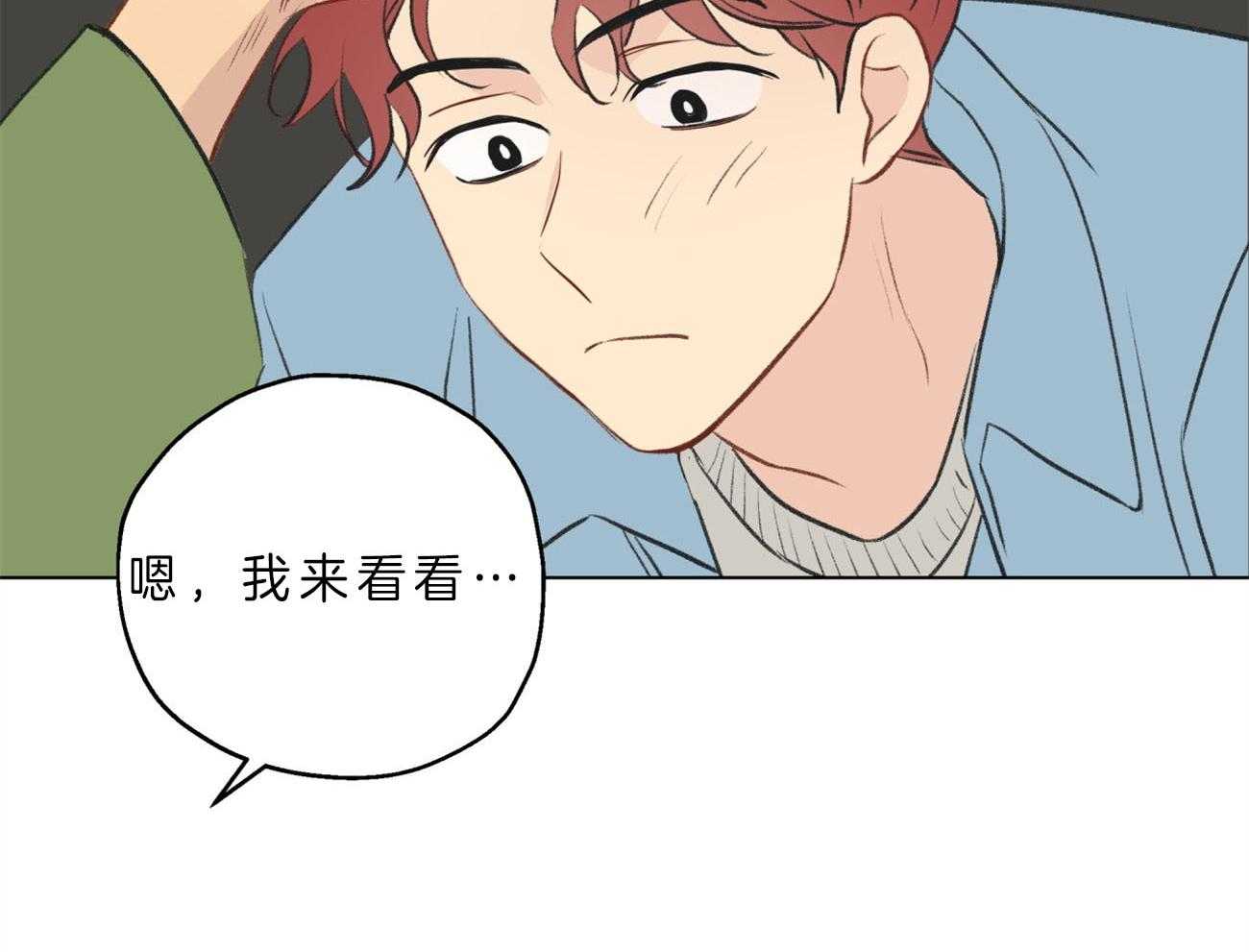 第1话_新工作34