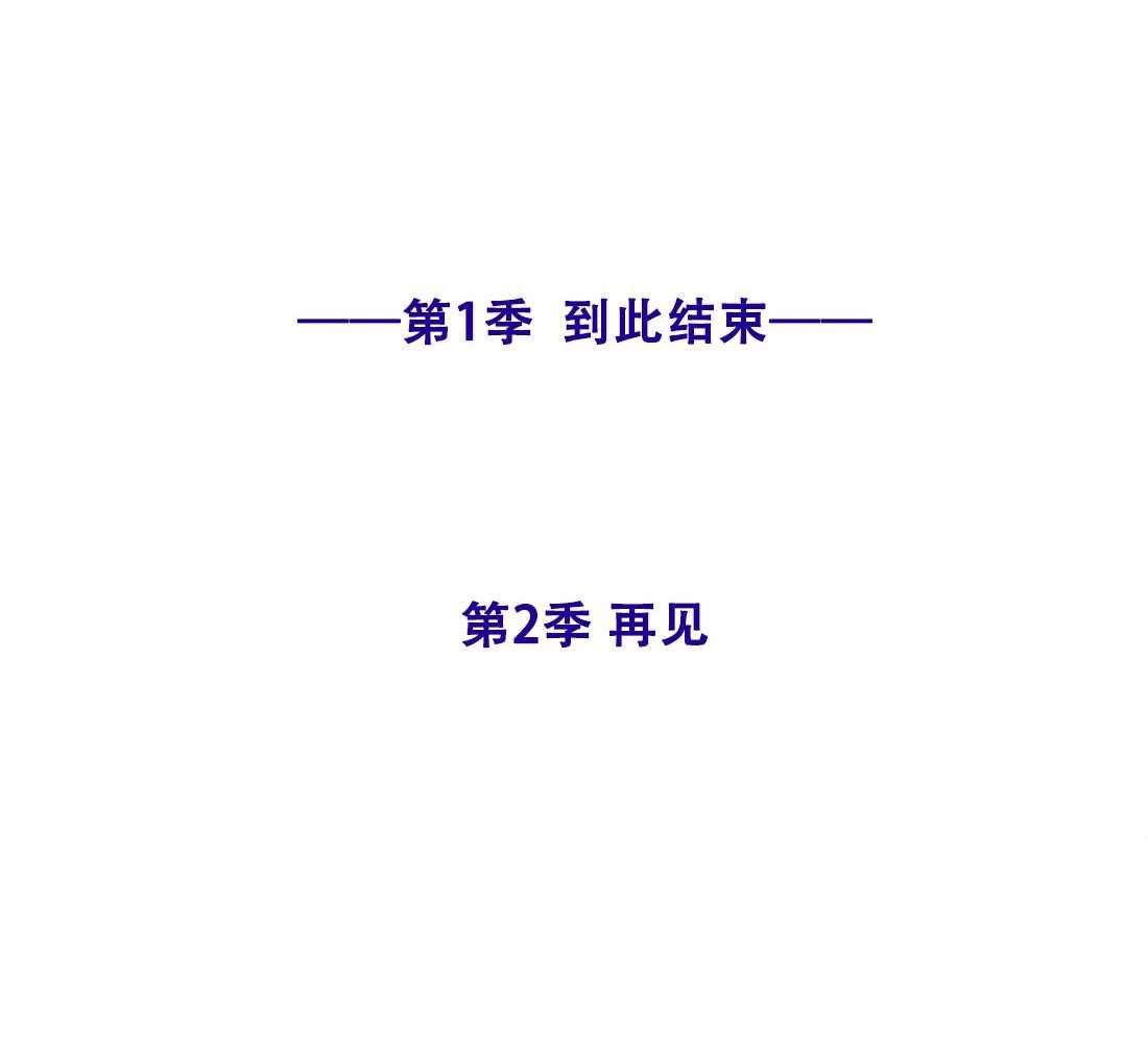 第91话_抓回来（第1季完）71