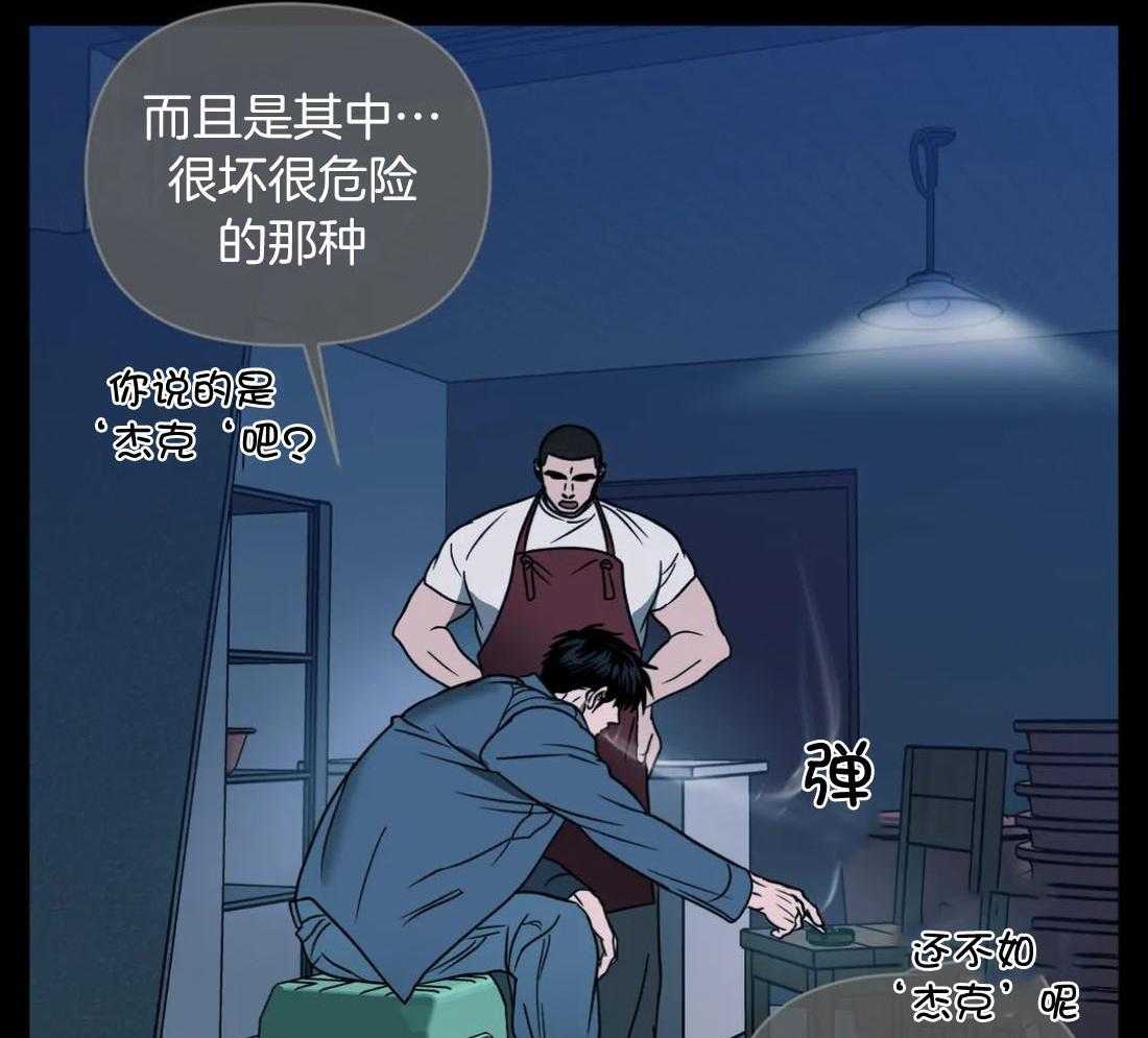 第88话_发现身份1