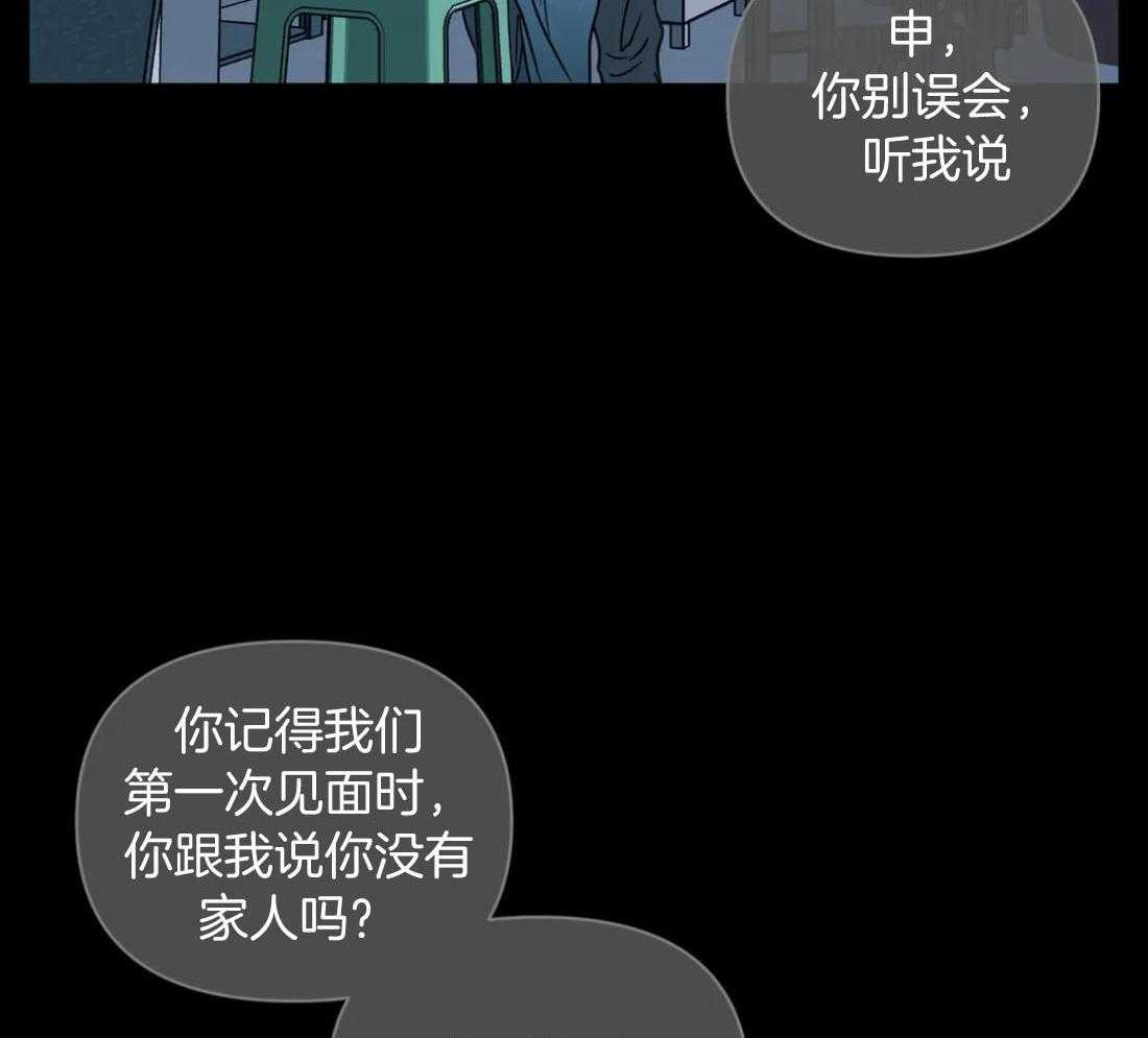 第88话_发现身份2