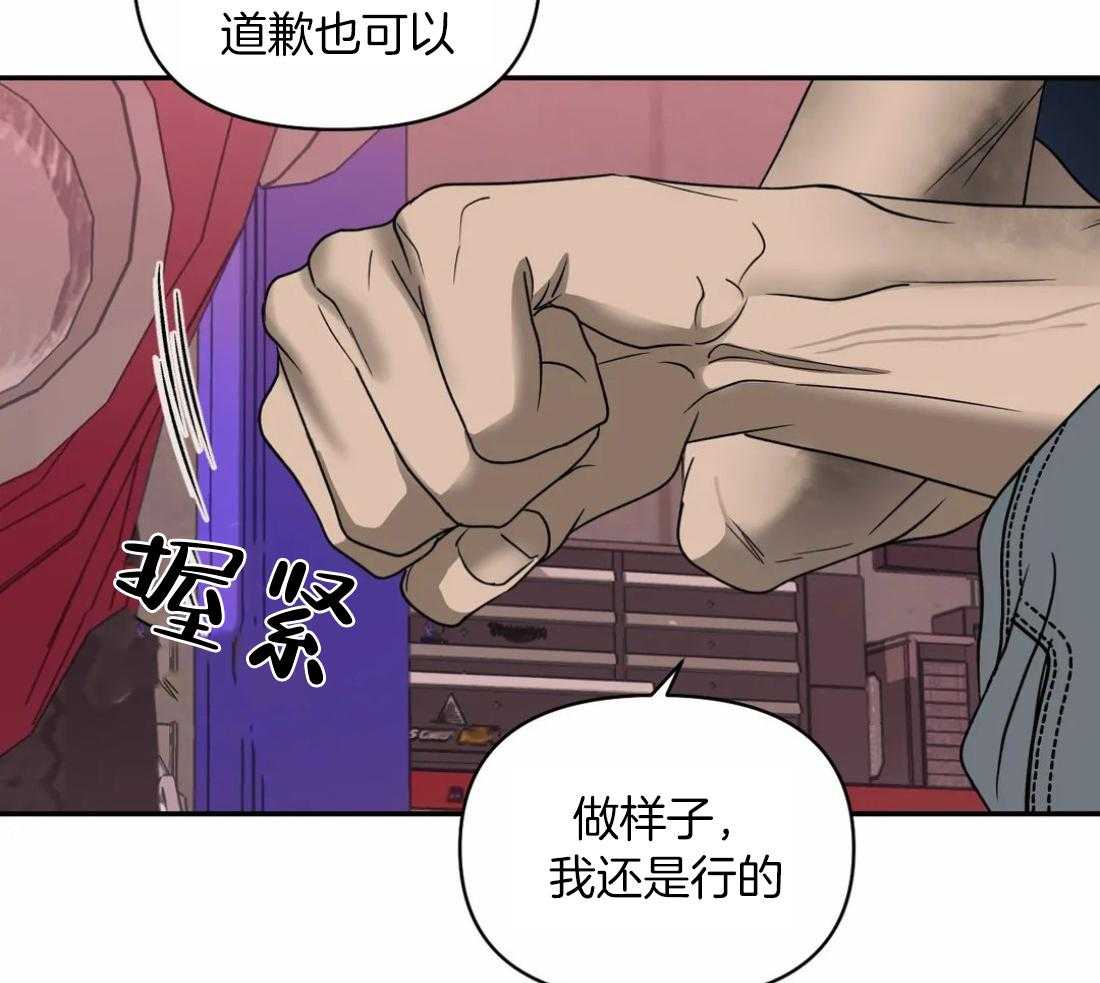 第85话_请我喝酒18